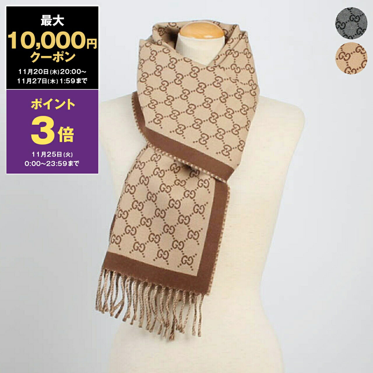 【最大10,000円クーポン＆ポイント3倍】グッチ GUCCI マフラー GG WOOL SCARF / WOOL JACQUARD SCARF [GGウール スカーフ / GG ウールジャカード スカーフ] レディース メンズ 835534 3G200 / 4G200【2025AW】【秋冬アイテム】