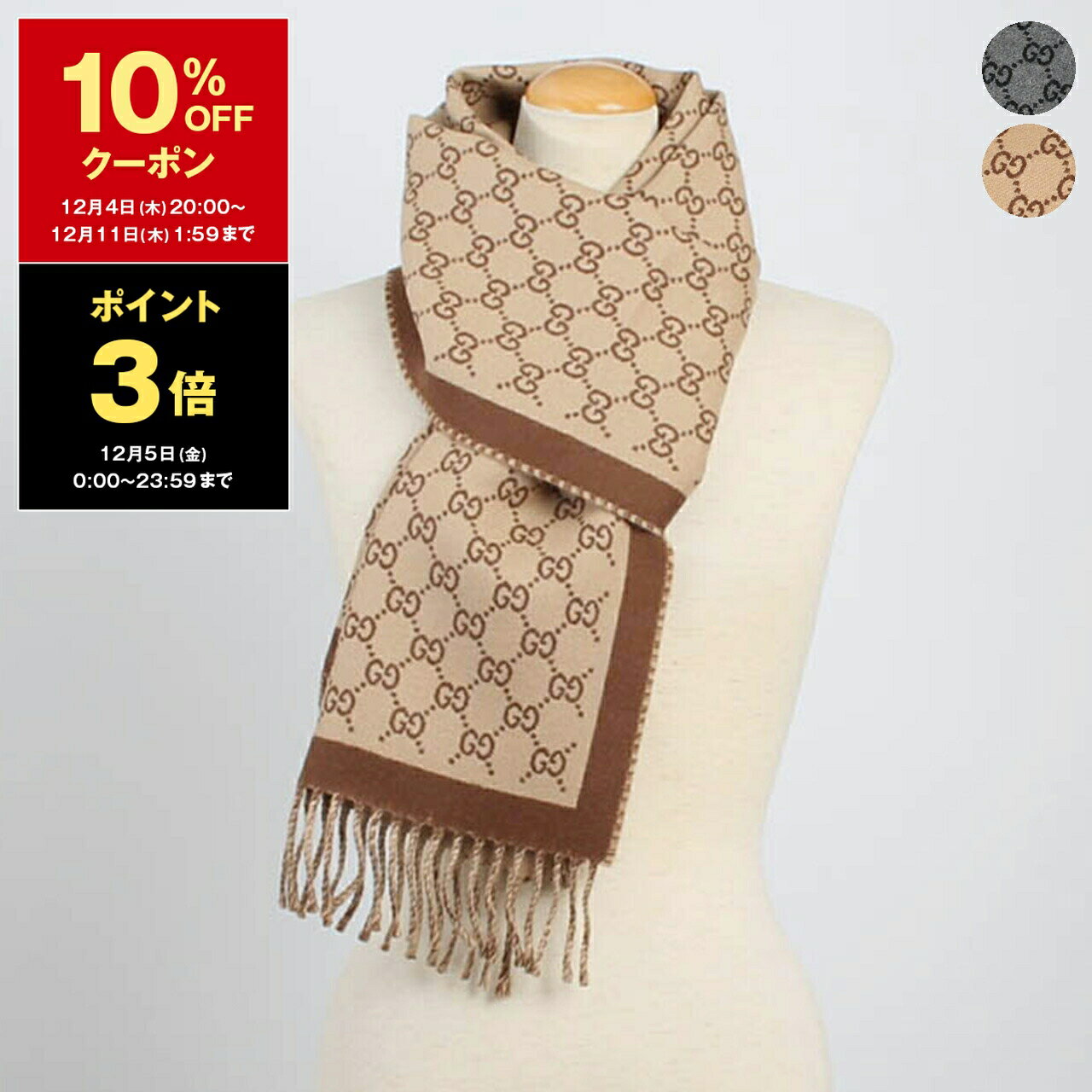 【10％OFFクーポン＆ポイント3倍】グッチ GUCCI マフラー GG WOOL SCARF / WOOL JACQUARD SCARF [GGウール スカーフ / GG ウールジャカード スカーフ] レディース メンズ 835534 3G200 / 4G200【2025AW】【秋冬アイテム】