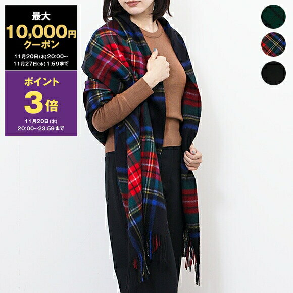 【最大5,025円クーポン＆ポイント5倍】ハウスオブカシミヤ HOUSE OF CASHMERE カシミアストール （カシミヤ） STOLES [全3色]【英国ブランド】