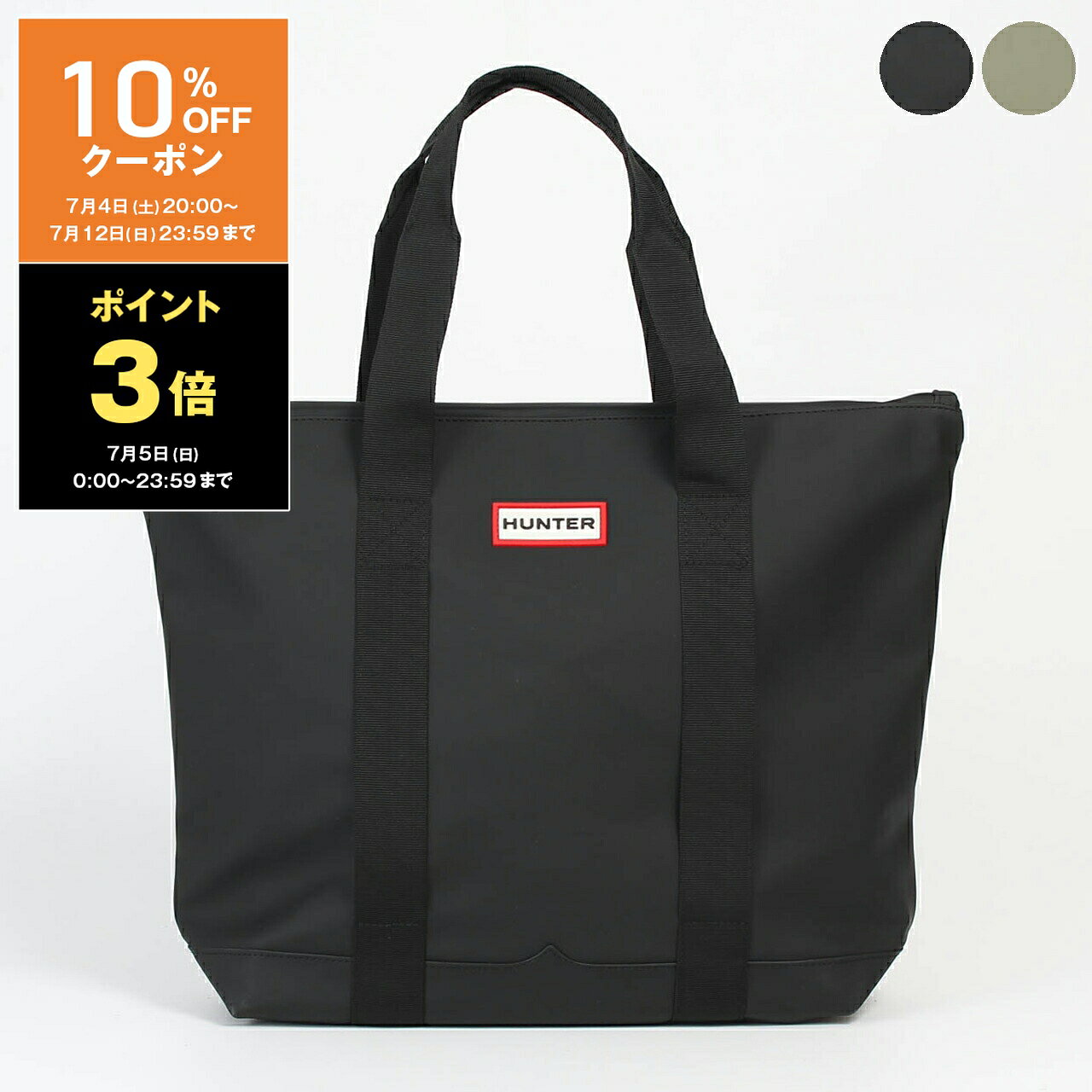 乐天商城 - ハンター HUNTER バッグ トートバッグ TUMMEL BAG メンズ レディース HXRU0036251【レイングッズ】【A4】【英国ブランド】