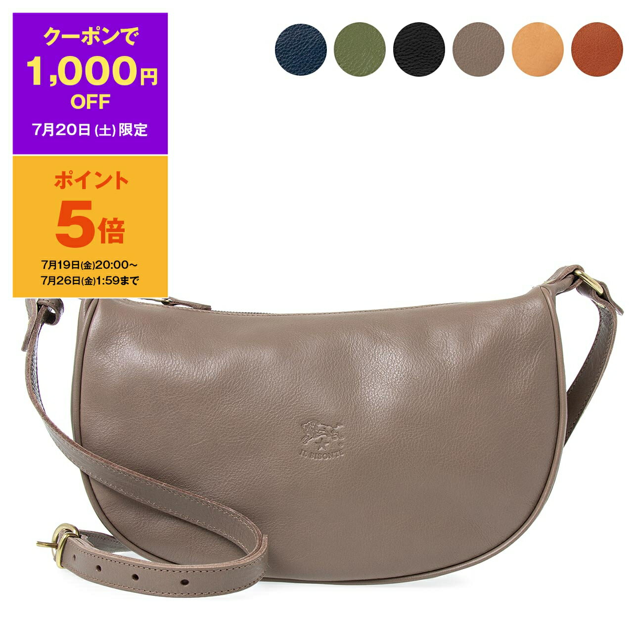 ショルダーバッグ 【ポイント3倍】イルビゾンテ IL BISONTE バッグ レディース ショルダーバッグ CLASSIC CROSSBODY BAG MEDIUM (Mサイズ) A2145 BCR021 PV0001【2024SS】