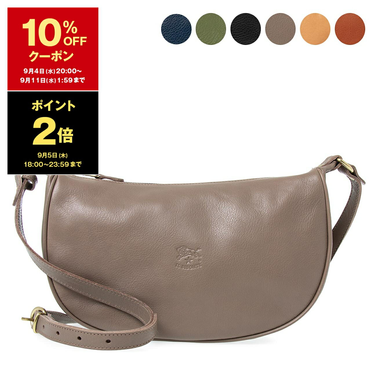 ショルダーバッグ 【5％OFFクーポン＆ポイント3倍】イルビゾンテ IL BISONTE バッグ レディース ショルダーバッグ CLASSIC CROSSBODY BAG MEDIUM (Mサイズ) A2145 BCR021 PV0001【2024SS】