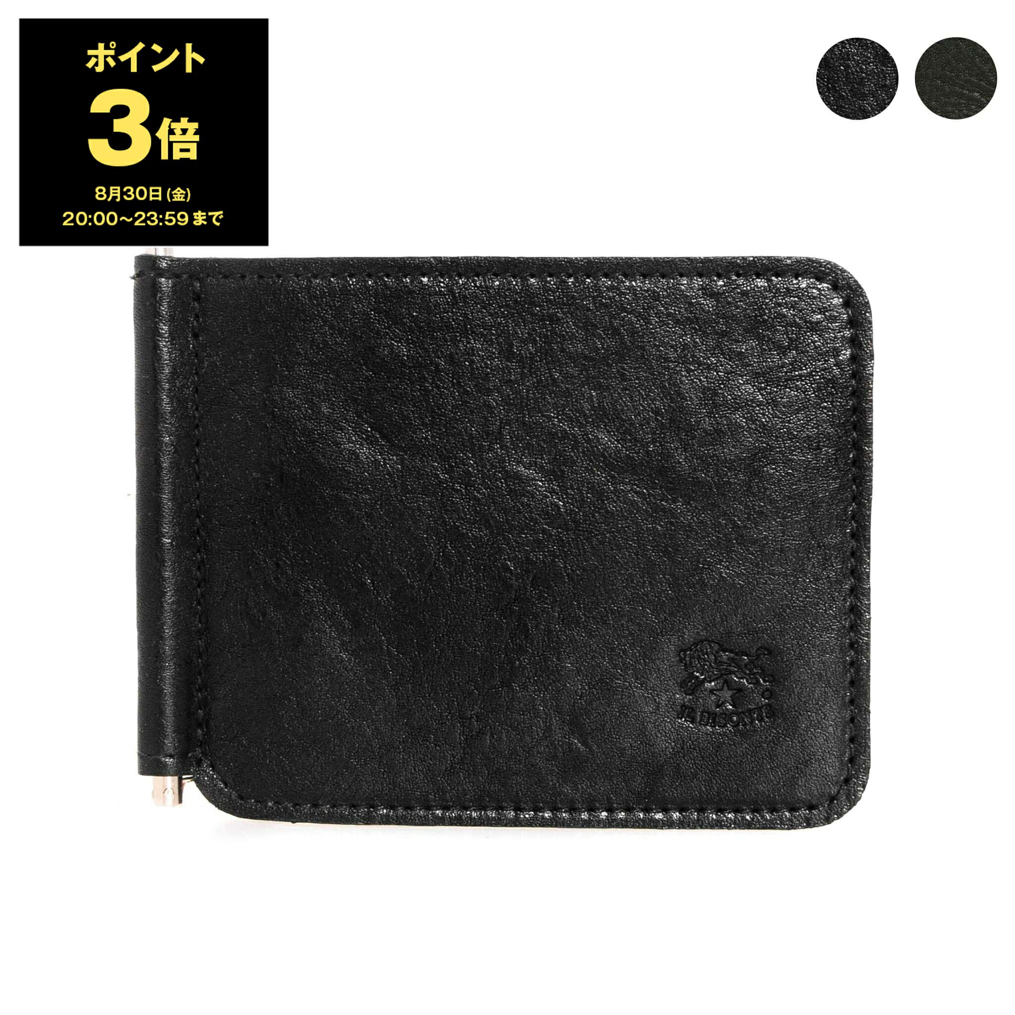 イルビゾンテ 【10％OFFクーポン対象】イルビゾンテ IL BISONTE 財布 メンズ 二つ折り財布（マネークリップ） CLASSIC MEDIUM WALLET C0963 SMW076 PO0001【2024SS】