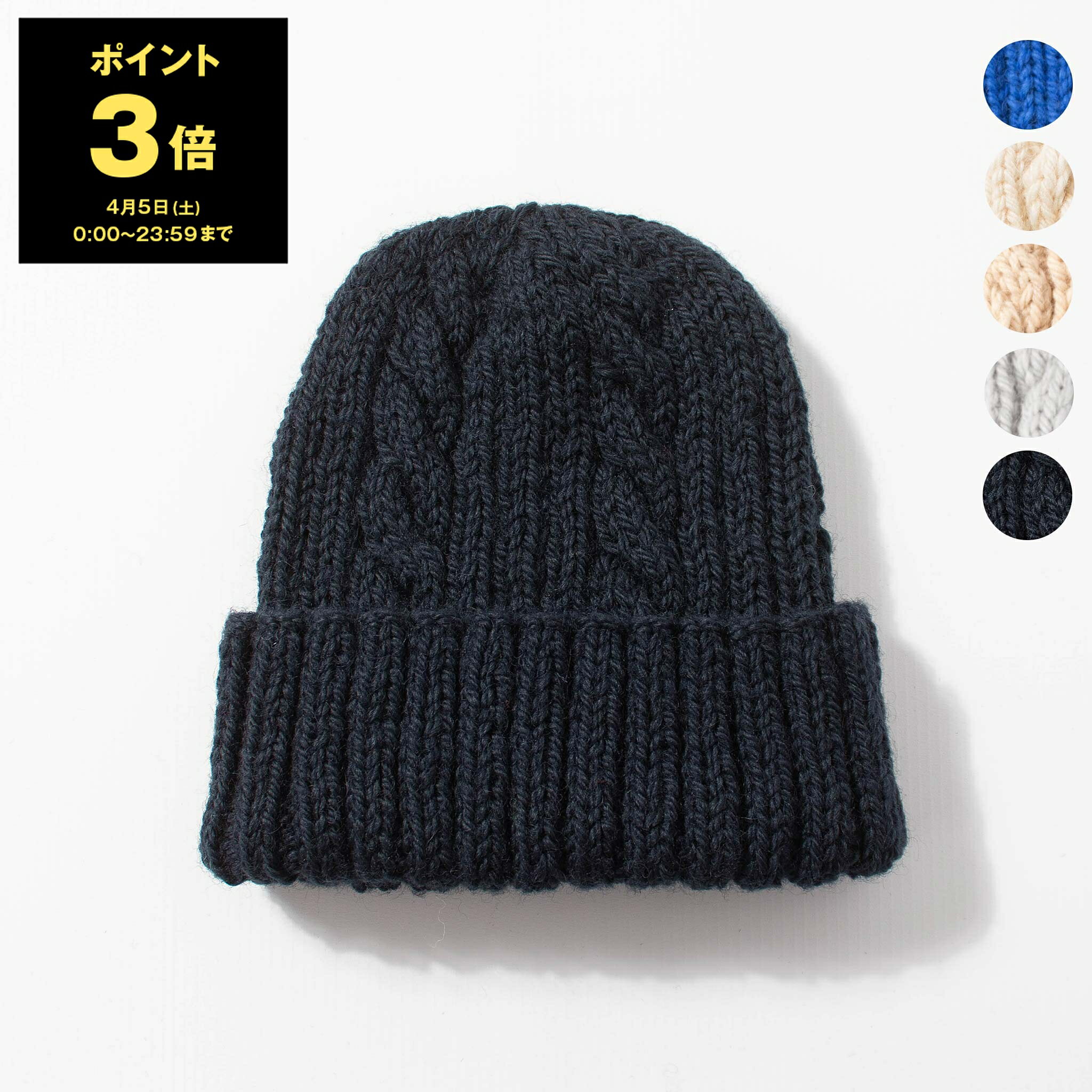 【ポイント3倍】インバーアラン INVERALLAN 帽子 メンズ レディース ニットキャップ ニット帽 ビーニー ARAN RIB AND CABLE HAT IN ARAN 22F【英国】