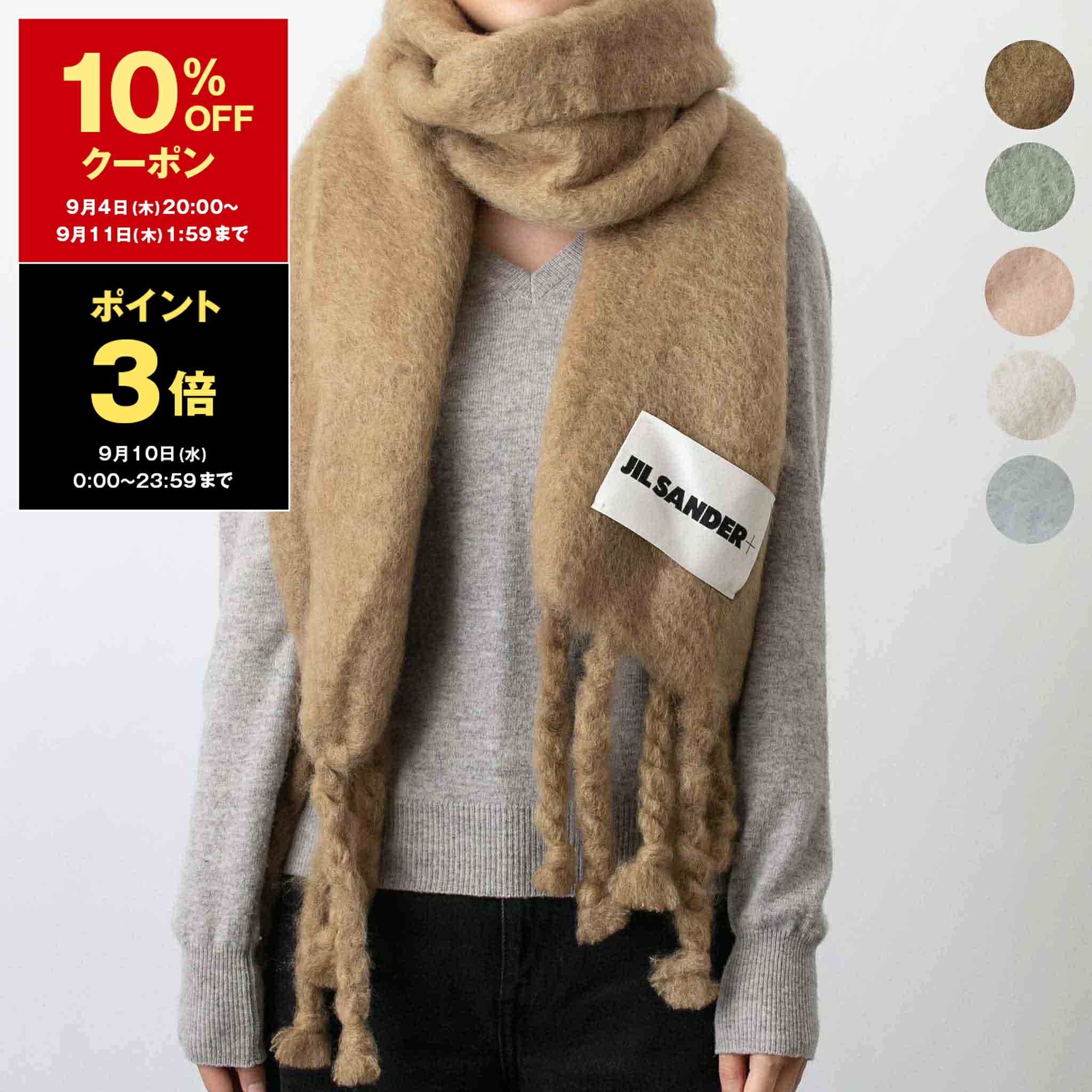 正規店買付【JIL SANDER】ホワイト モヘア混 スカーフ 楽天市場】ジルサンダー バッグ(レディースマフラー・ストール