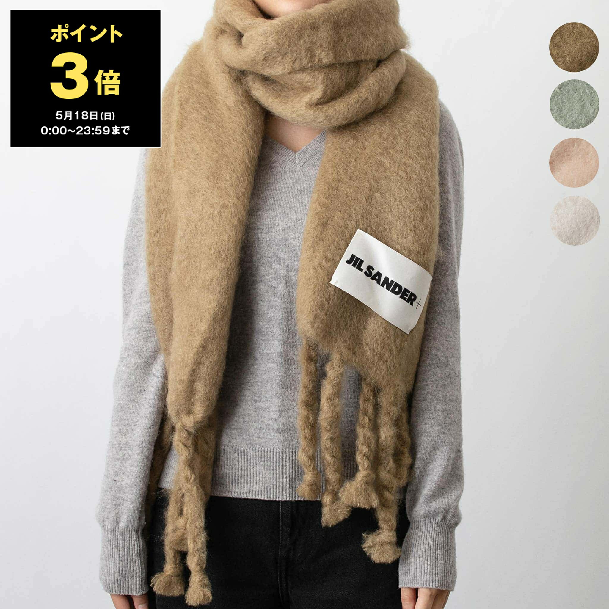 直営店買付☆JIL SANDER ウール モヘア マフラー (Jil Sander