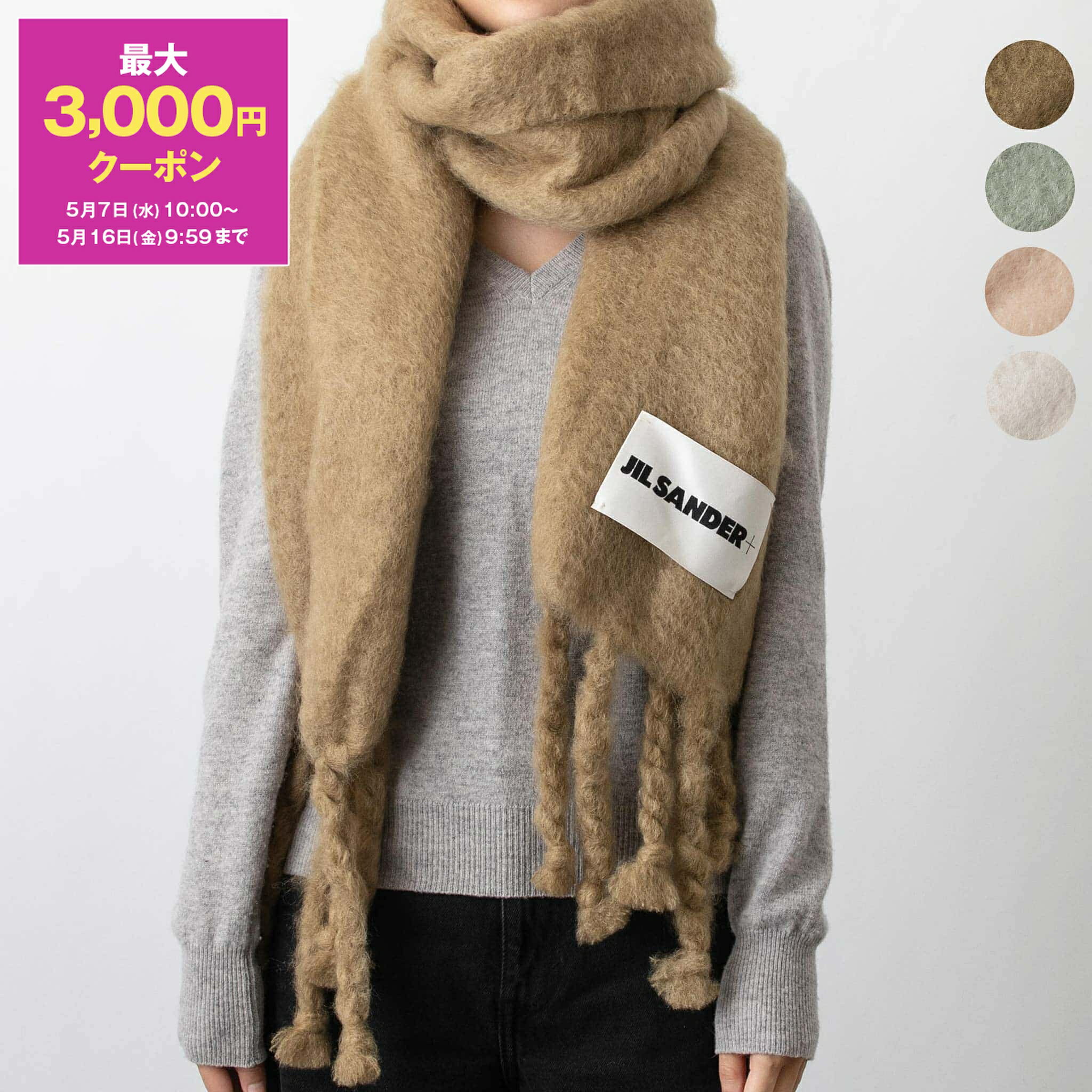 国内即発】JILSANDER ロゴ ダウンマフラー JILSANDER+ (Jil