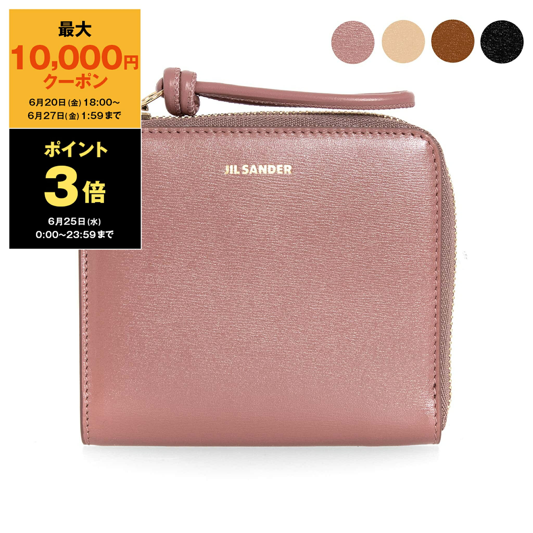 【最大10,000円クーポン＆ポイント3倍】ジルサンダー JIL SANDER 財布 L字ファスナー