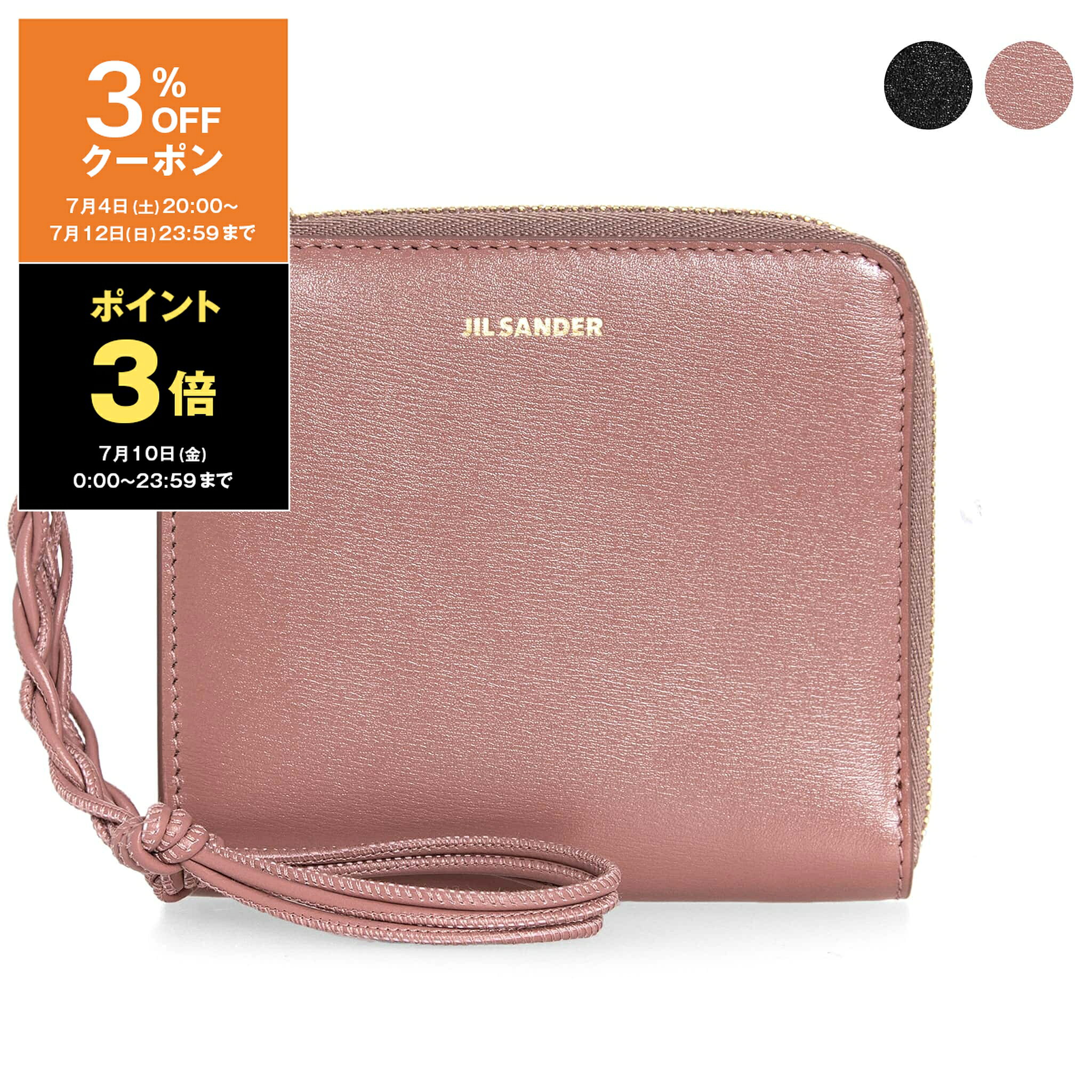 ジルサンダー JIL SANDER 財布 L字ファスナー財布/カードケース TANGLE CREDIT CARD PURSE  レディース J07UI0017 P4841