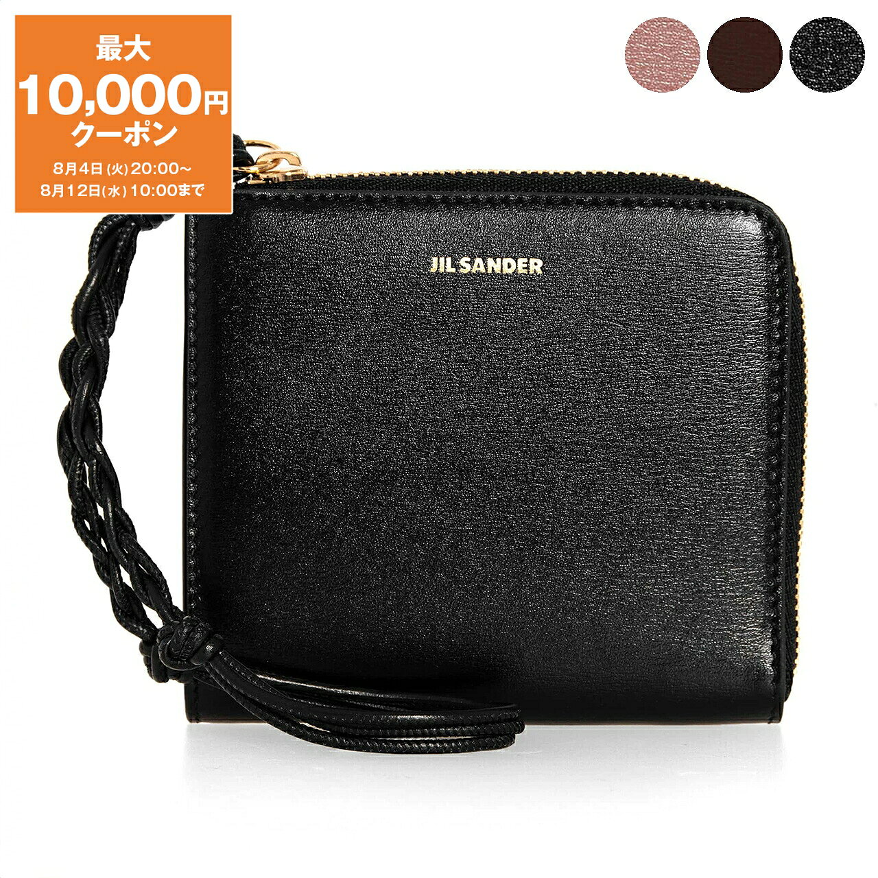 楽天市場】JIL SANDER 財布の通販