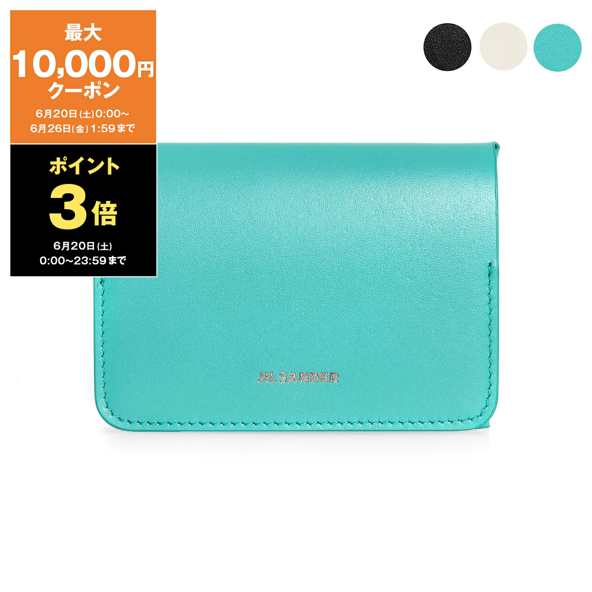 Rakuten - 【最大10,000円クーポン＆ポイント3倍】ジルサンダー JIL SANDER メンズ カードケース FOLDED CARD HOLDER [折りたたみ式カードホルダー] J25UI0007 P5995