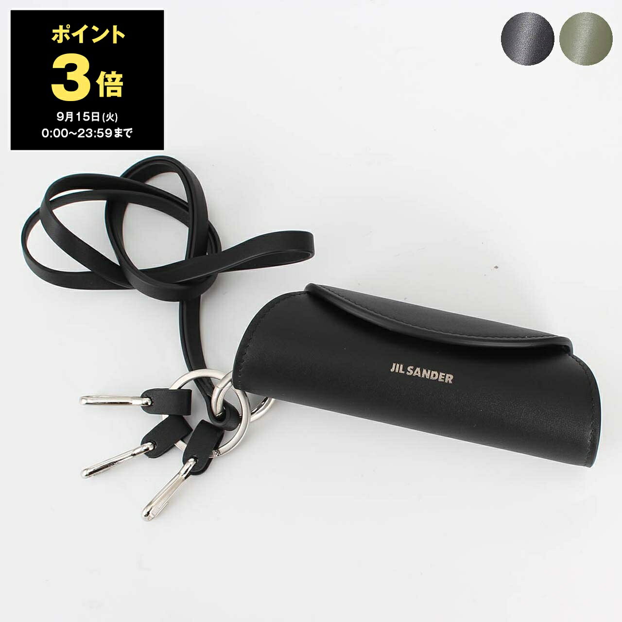 乐天商城 - 【最大10,000円クーポン＆ポイント3倍】ジルサンダー JIL SANDER キーケース CANNOLO MULTIPLE KEYRING [カンノーロ キーリング] メンズ レディース J28UA0001 P5713【2026SS】