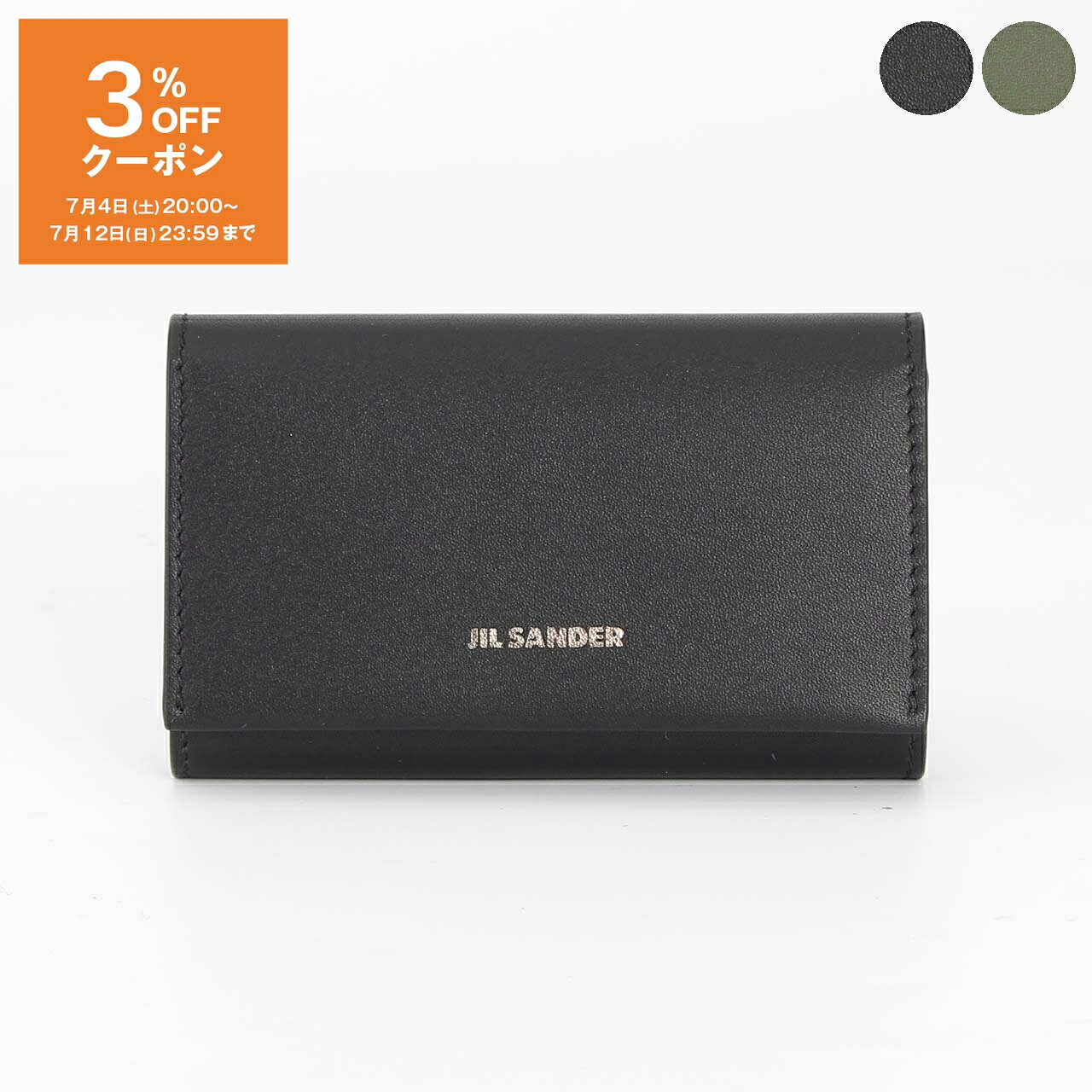 乐天商城 - 【1,000円クーポン＆ポイント3倍】ジルサンダー JIL SANDER キーケース MULTIPLE KEYRING [キーリング] メンズ J28VL0003 P5713【2026SS】