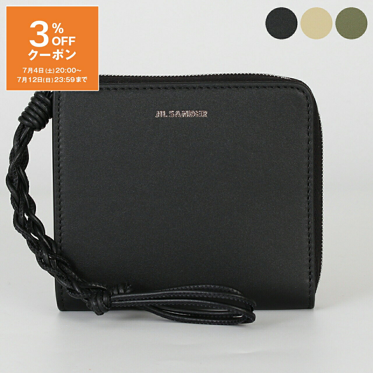 乐天商城 - 【1,000円クーポン＆ポイント3倍】ジルサンダー JIL SANDER 財布 L字ファスナー財布/カードケース TANGLE CARD HOLDER [タングル カードホルダー] メンズ J28UI0003 P5713【ミニ財布】【2026SS】