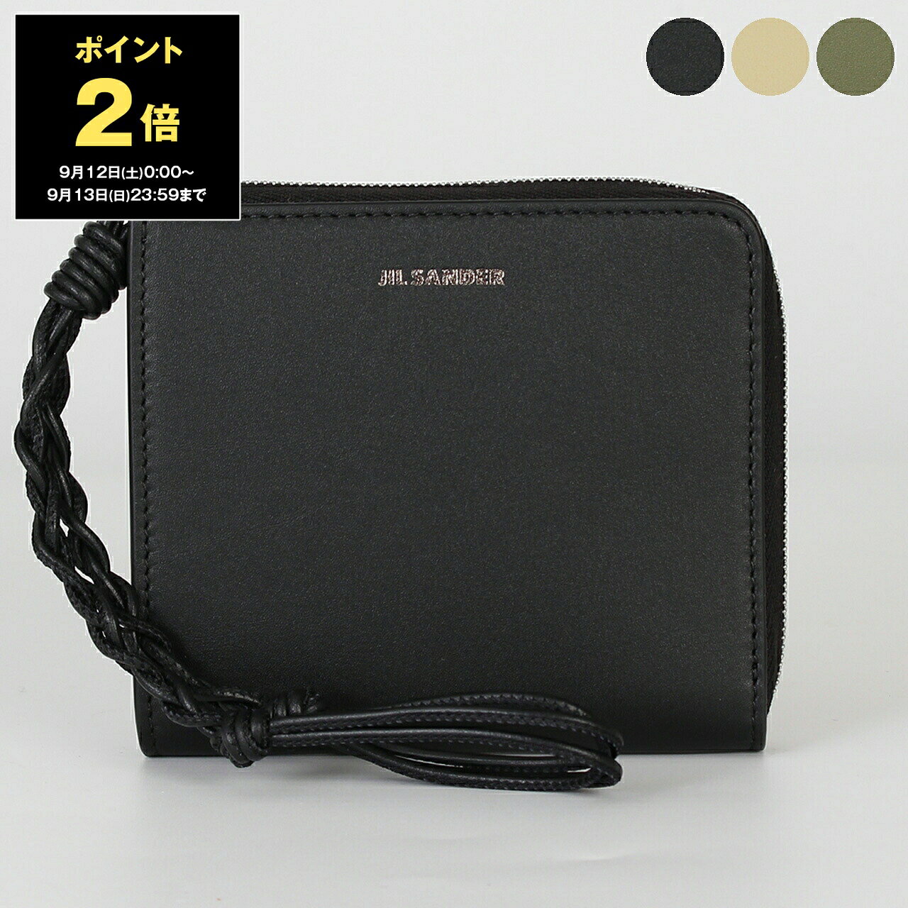 楽天市場】ジルサンダー TANGLE カードホルダーの通販
