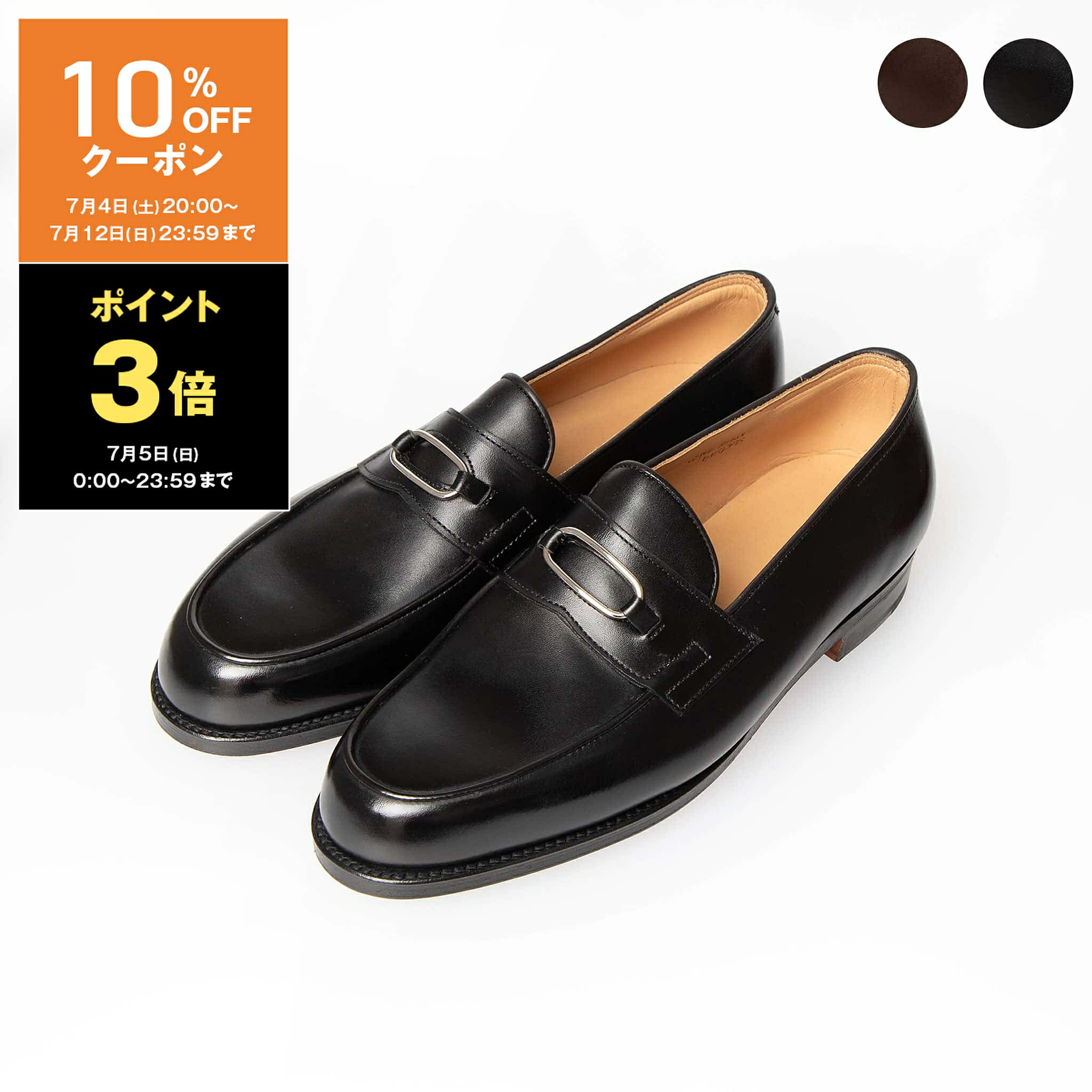 楽天市場】john lobb ロペス 6.5の通販
