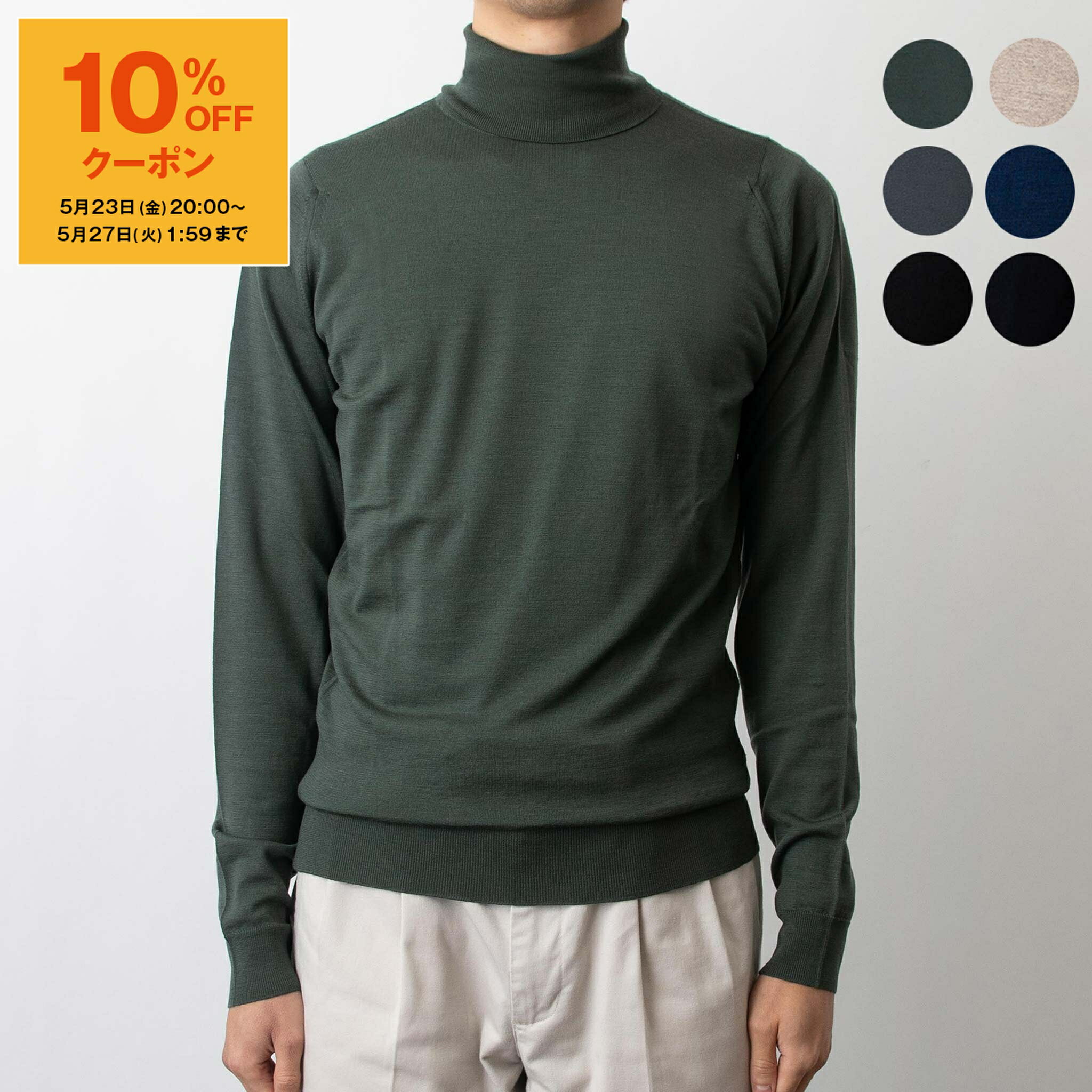 ジョンスメドレー 服（父向き） 【ポイント5倍】ジョンスメドレー JOHN SMEDLEY メンズ タートルネック長袖ニット CHERWELL ROLL NECK PULLOVER STANDARD FIT【英国】