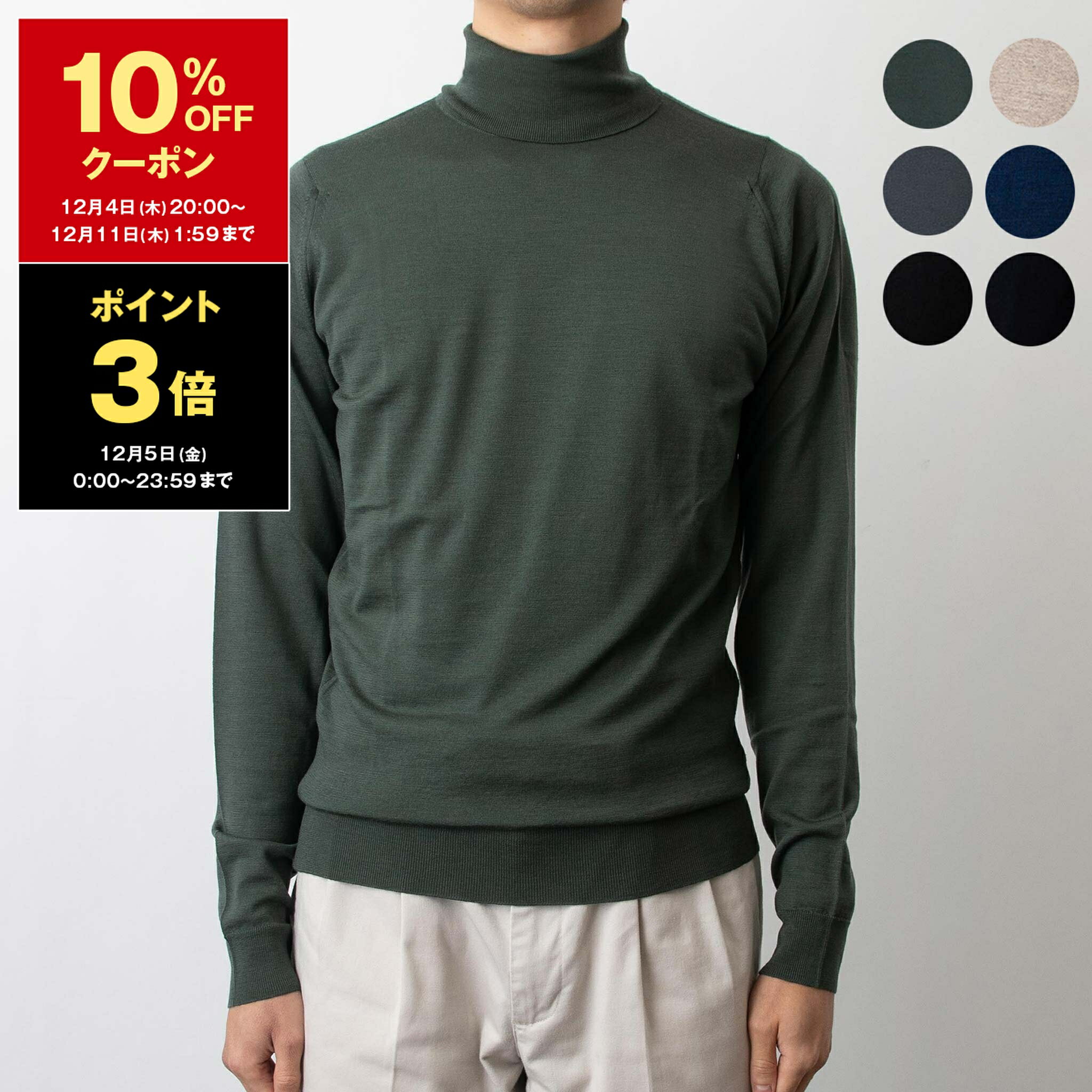 【10％OFFクーポン＆ポイント3倍】ジョンスメドレー JOHN SMEDLEY タートルネック長袖ニット CHERWELL ROLL NECK PULLOVER STANDARD FIT メンズ【英国ブランド】【秋冬アイテム】