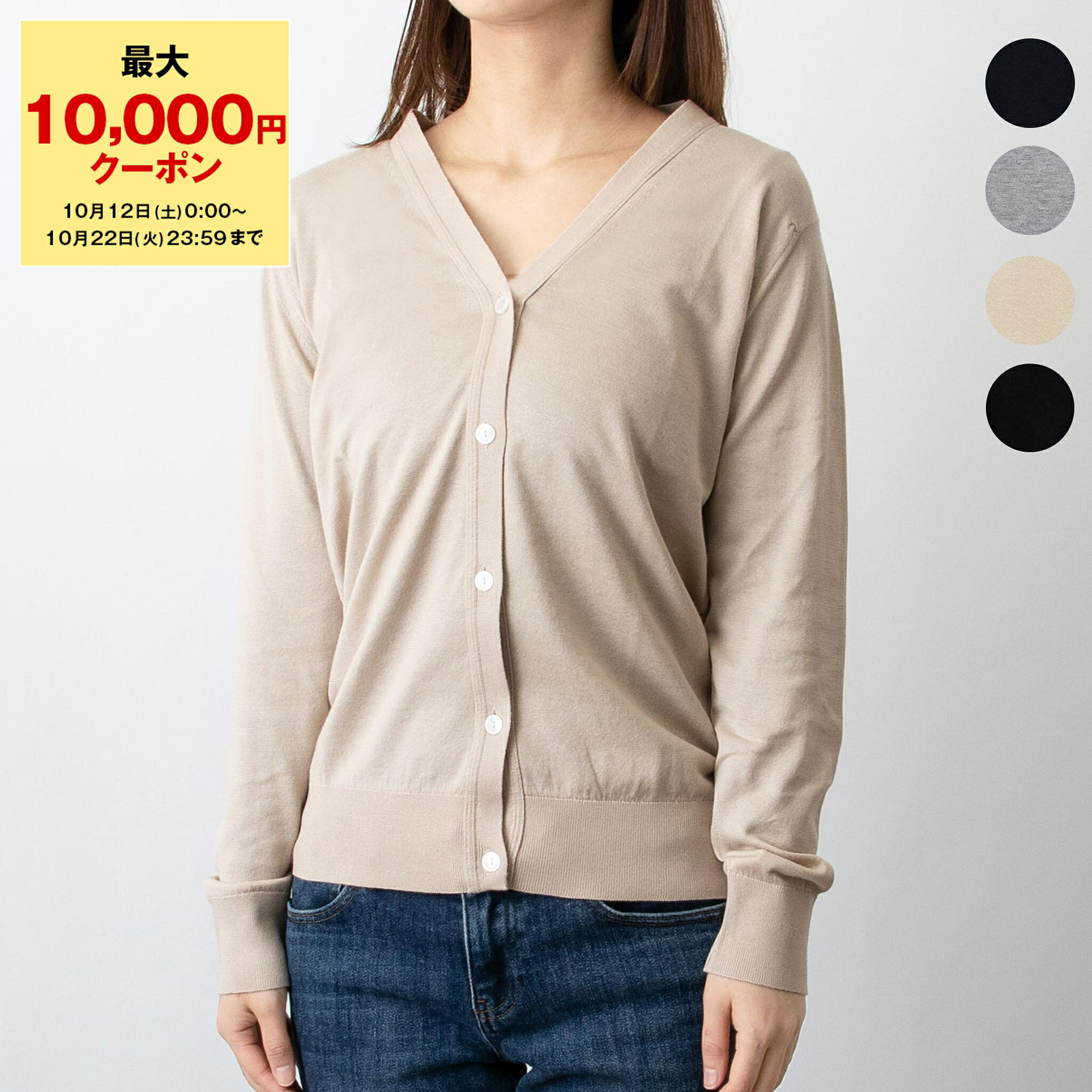 【期間限定セール】ジョンスメドレー JOHN SMEDLEY レディース Vネック長袖カーディガン YASMIN V-NECK CARDIGAN MODERN FIT【英国】【2024SS】【mkd_5】