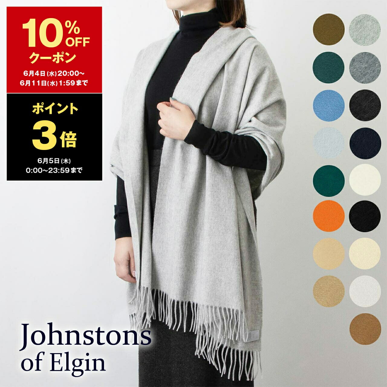 楽天市場】johnstons ストール カシミア snowの通販 楽天市場】johnstons ストール カシミア snowの通販