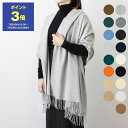 ジョンストンズ JOHNSTONS カシミア大判ストール（カシミヤ） CASHMERE PLAIN STOLE WA000056 WA56