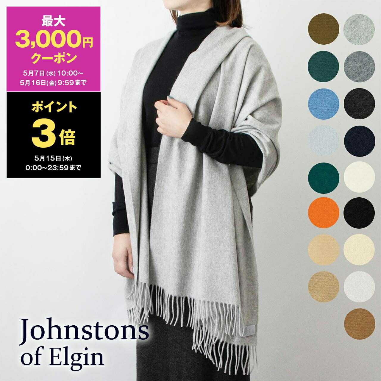  ő8,350~N[| WXgY JOHNSTONS JV~A唻Xg[ CASHMERE PLAIN STOLE WA000056 [S20F] p 