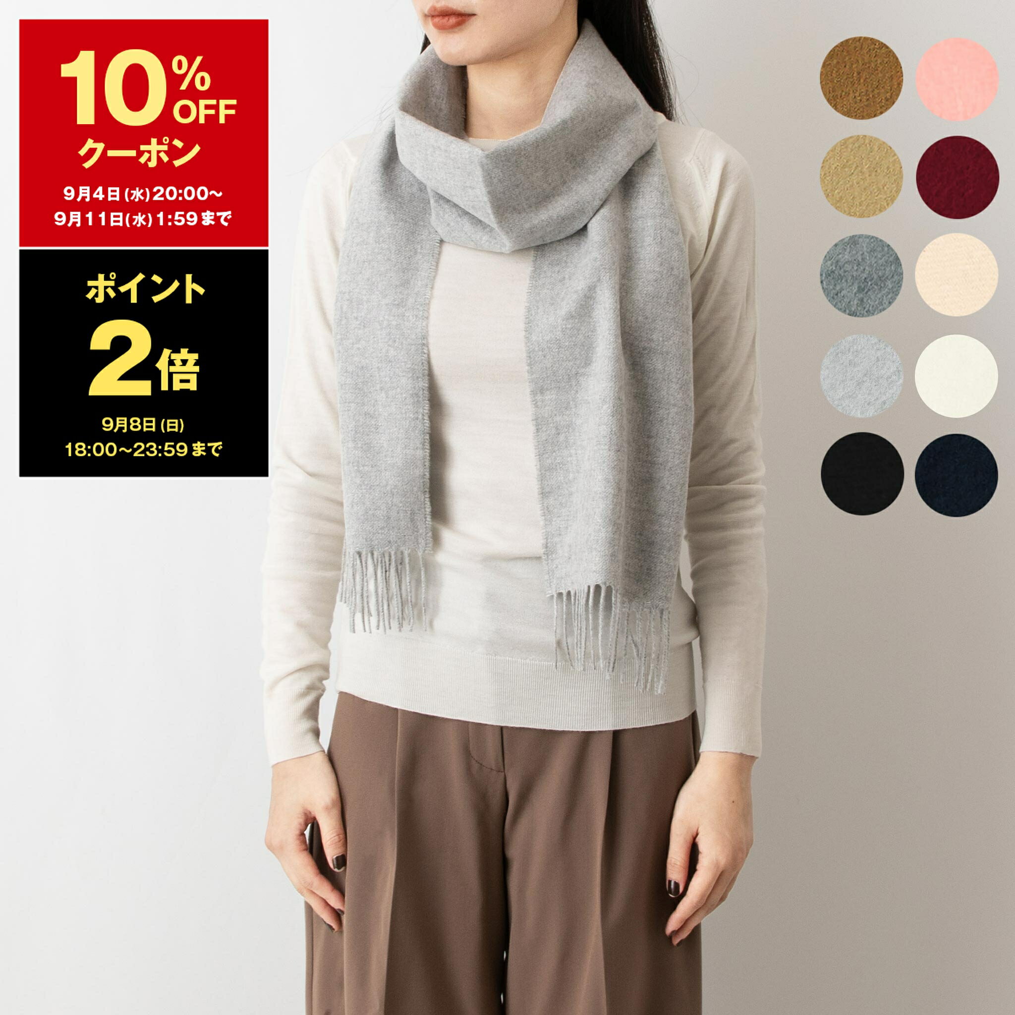 センスのいいレディースストール 【ポイント3倍】ジョンストンズ JOHNSTONS カシミアマフラー（カシミヤ） CASHMERE PLAIN SCARF WA000016 WA16【英国】