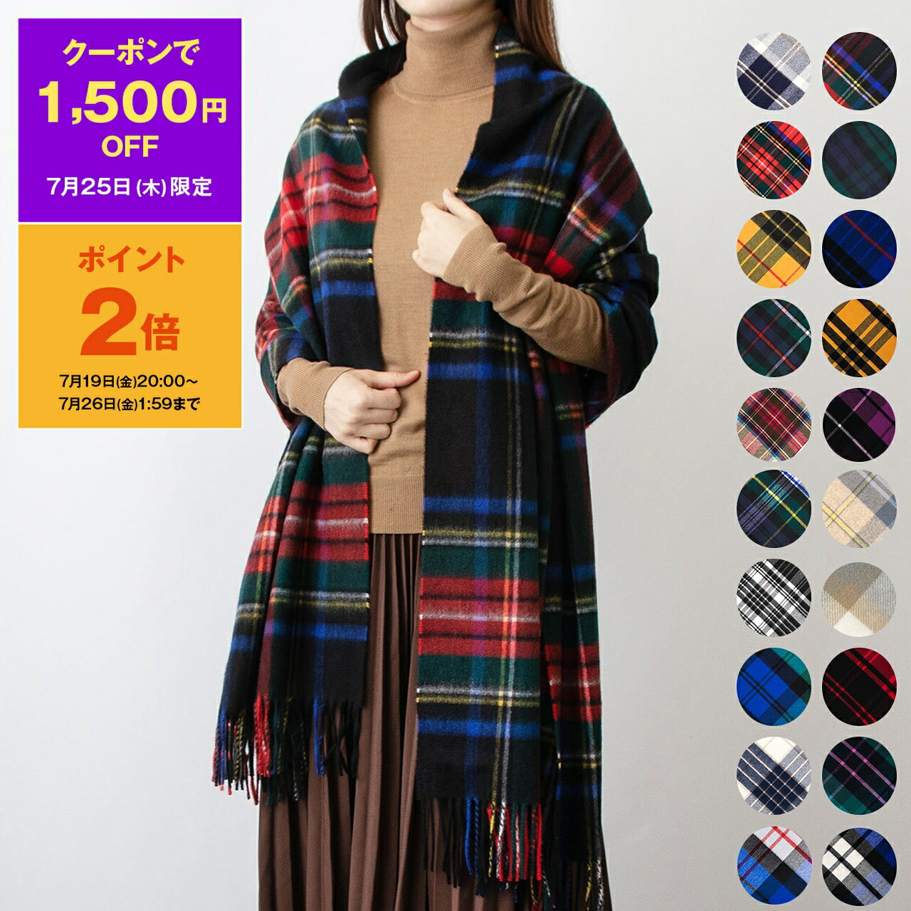 【10％OFFクーポン対象】ジョンストンズ JOHNSTONS カシミア大判ストール カシミヤ CASHMERE TARTAN STOLE WA000056 WA56【英国】