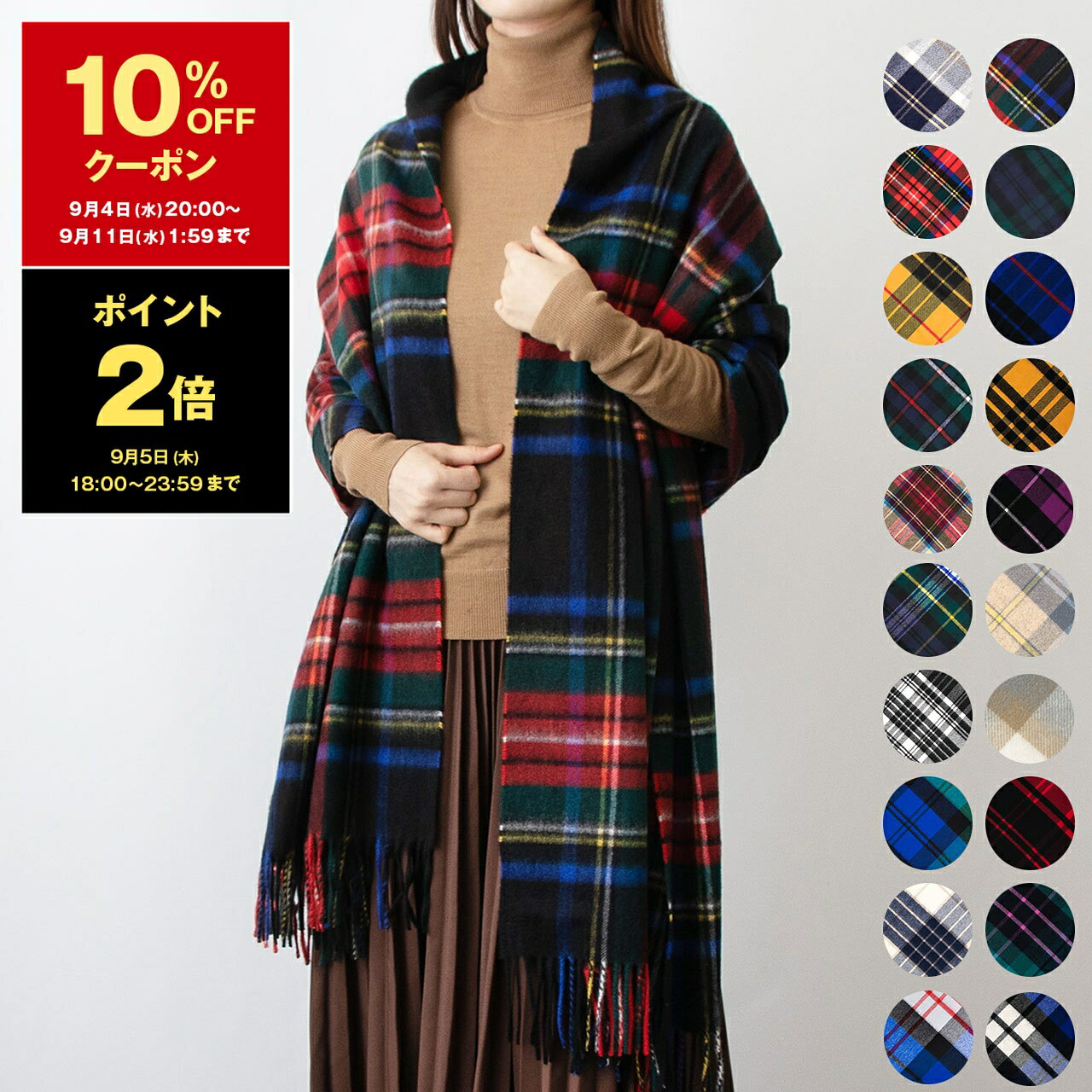 【ポイント3倍】ジョンストンズ JOHNSTONS カシミア大判ストール（カシミヤ） CASHMERE TARTAN STOLE WA000056 WA56【英国】