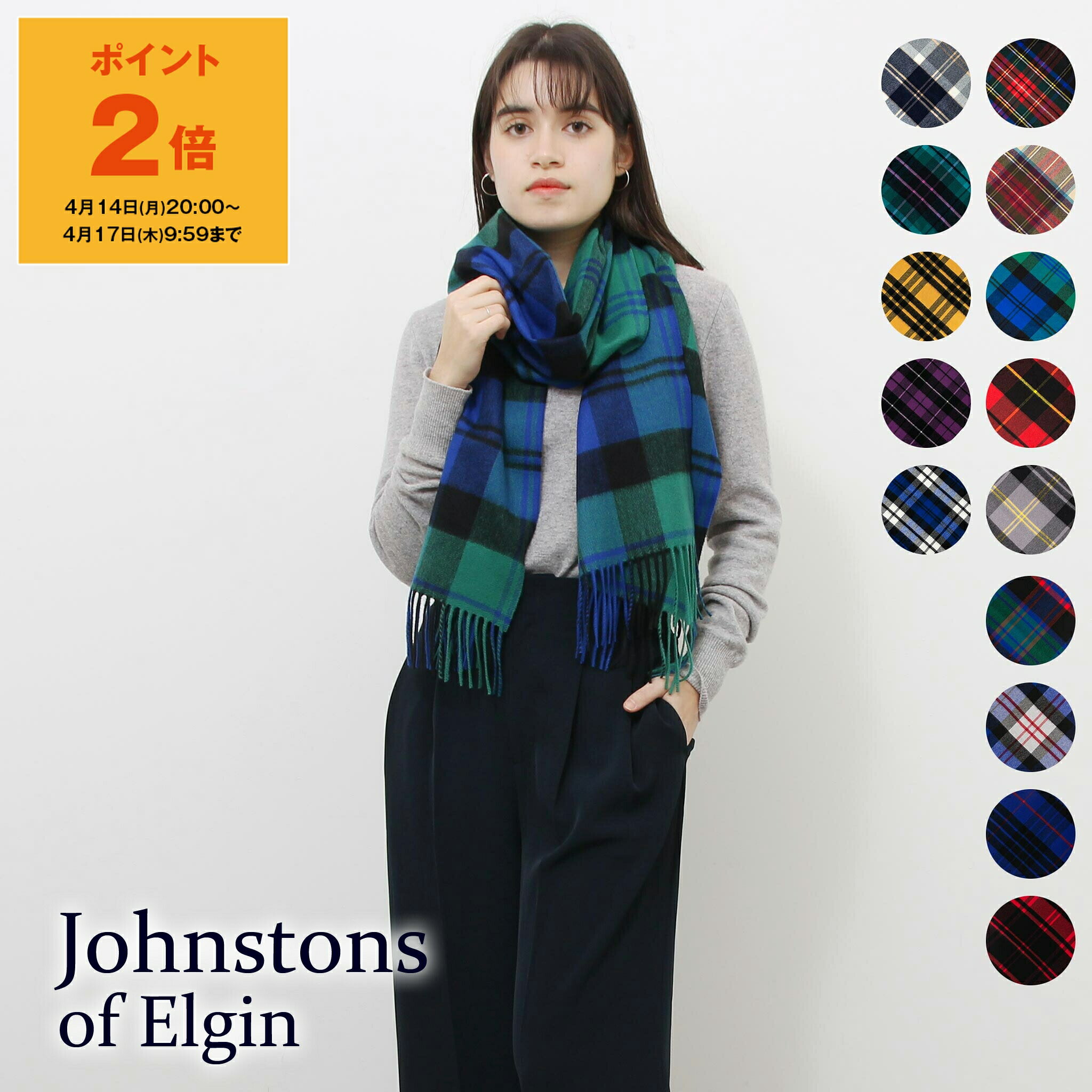 楽天市場】ジョンストンズ カシミア ストール 中判の通販 楽天市場】ジョンストンズ カシミア ストール 中判の通販