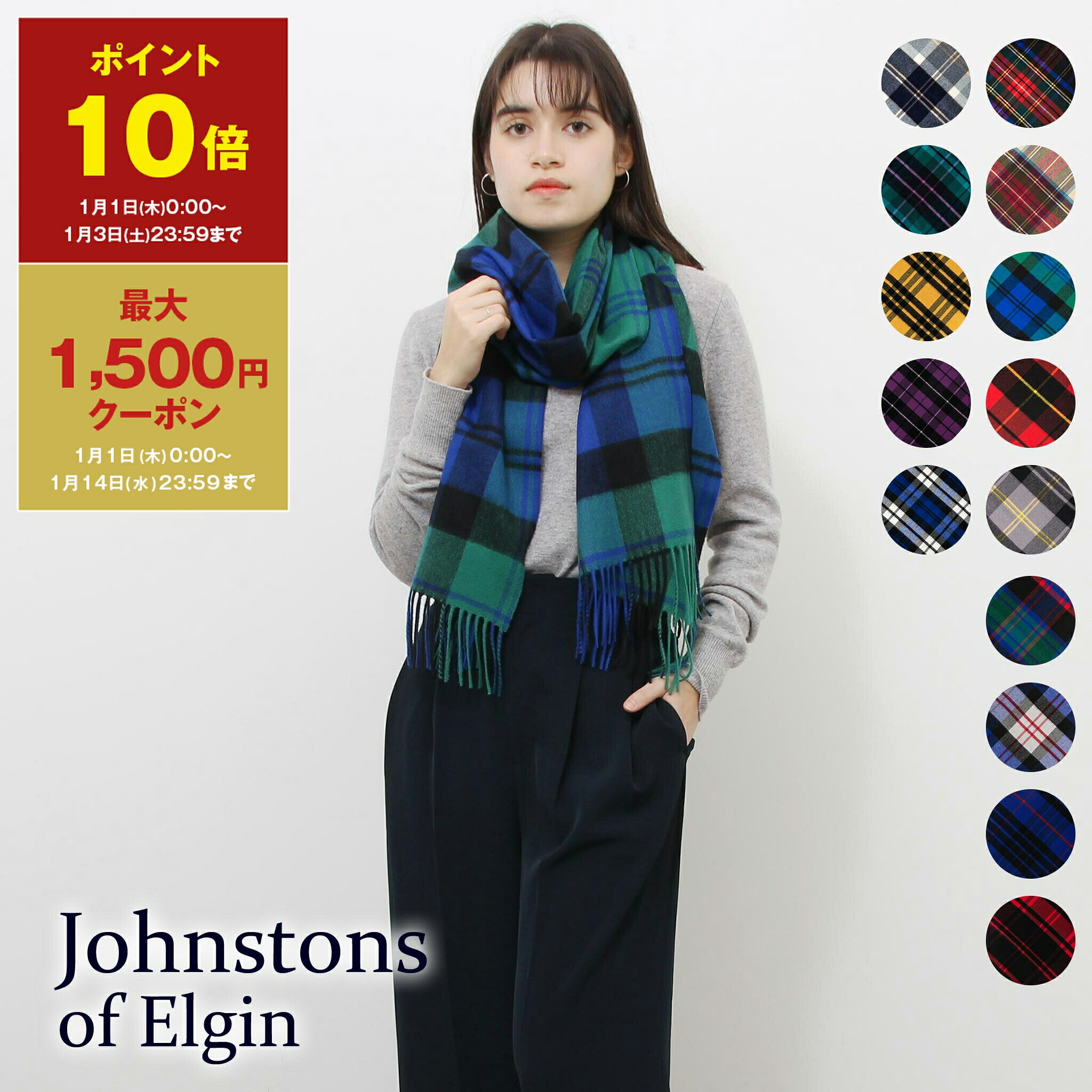 楽天市場】中判ストール ジョンストンズの通販