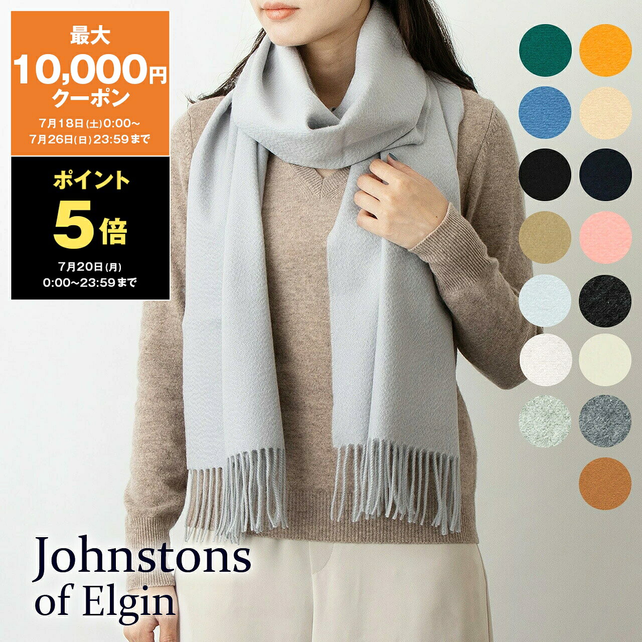 ジョンストンズ JOHNSTONS カシミアマフラー（カシミヤ） 中判ストール OVERSIZED CASHMERE PLAIN SCARF WA000057 WA57