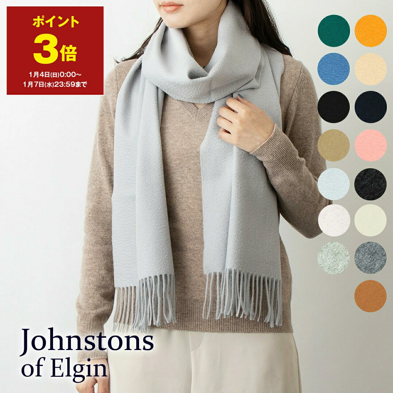 楽天市場】ジョンストンズ ストール ダークネイビーの通販