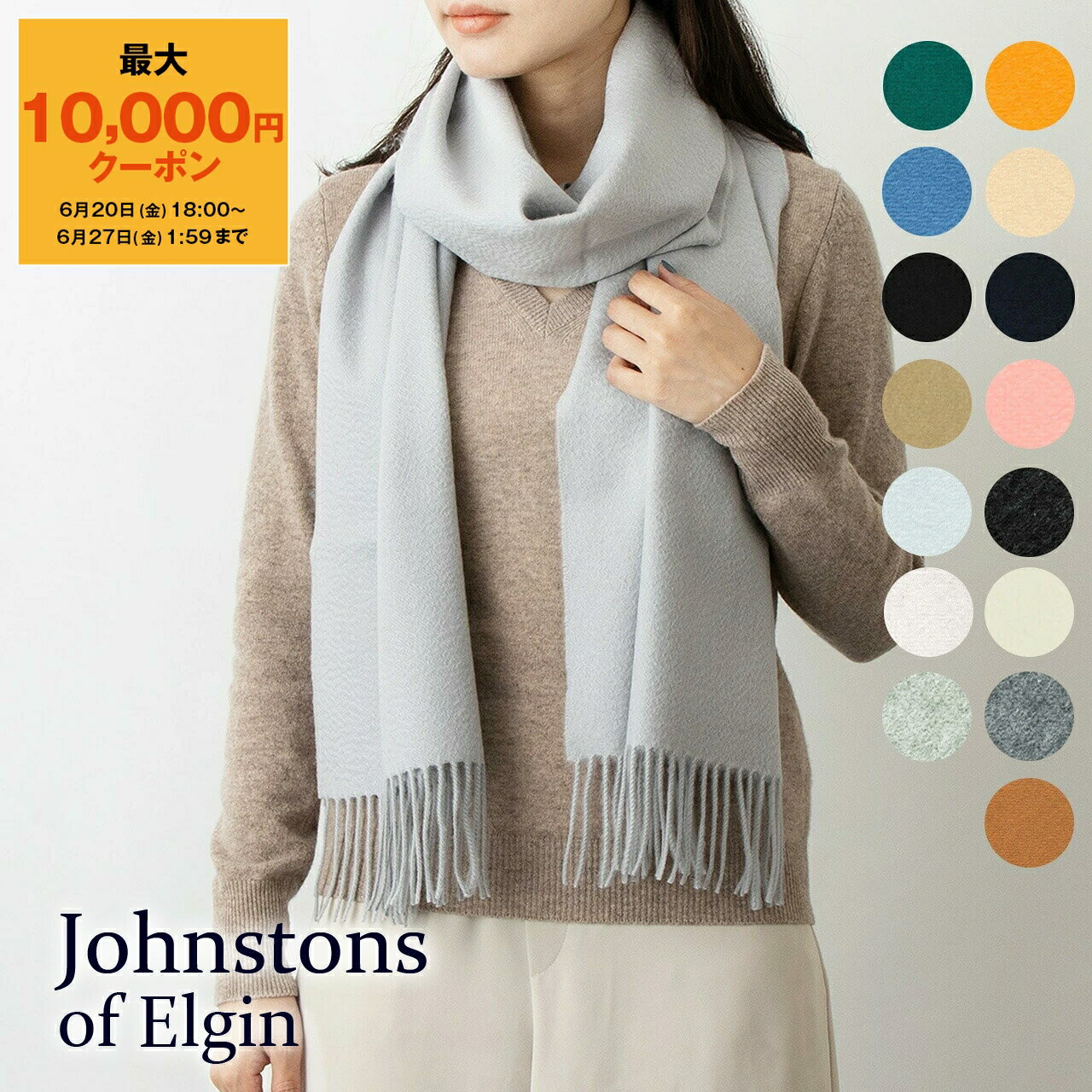 【最大10,000円クーポン】ジョンストンズ JOHNSTONS カシミアマフラー（カシミヤ） 中判ストール OVERSIZED CASHMERE PLAIN SCARF WA000057 WA57【英国】