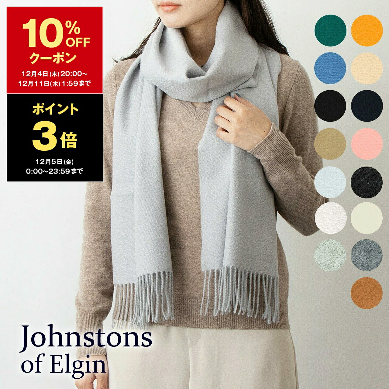 【10％OFFクーポン＆ポイント3倍】ジョンストンズ JOHNSTONS カシミアマフラー（カシミヤ） 中判ストール OVERSIZED CASHMERE PLAIN SCARF WA000057 WA57【英国ブランド】【秋冬アイテム】