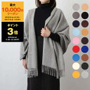 【最大10,000円クーポン&ポイント3倍】ジョシュアエリス JOSHUA ELLIS カシミア大判ストール(カシミヤ) CLASSIC PLAIN RIPPLE CASHMERE STOLE レディース メンズ【英国】