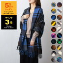 【5%OFFクーポン&ポイント3倍】ジョシュアエリス JOSHUA ELLIS カシミア大判ストール(カシミヤ) CASHMERE STOLE レディース メンズ【英国】