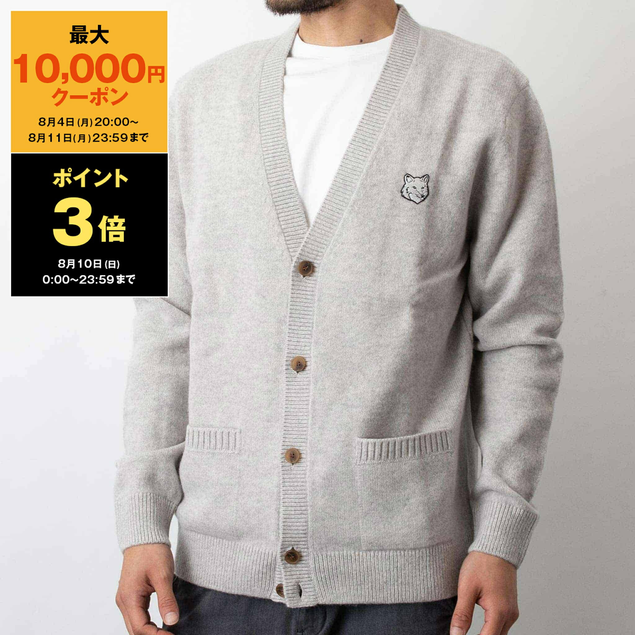 ※専用⚫︎他の方の購入不可⚫︎メゾンキツネカーディガン 楽天市場】メゾンキツネ カーディガン(ブランドメゾン キツネ