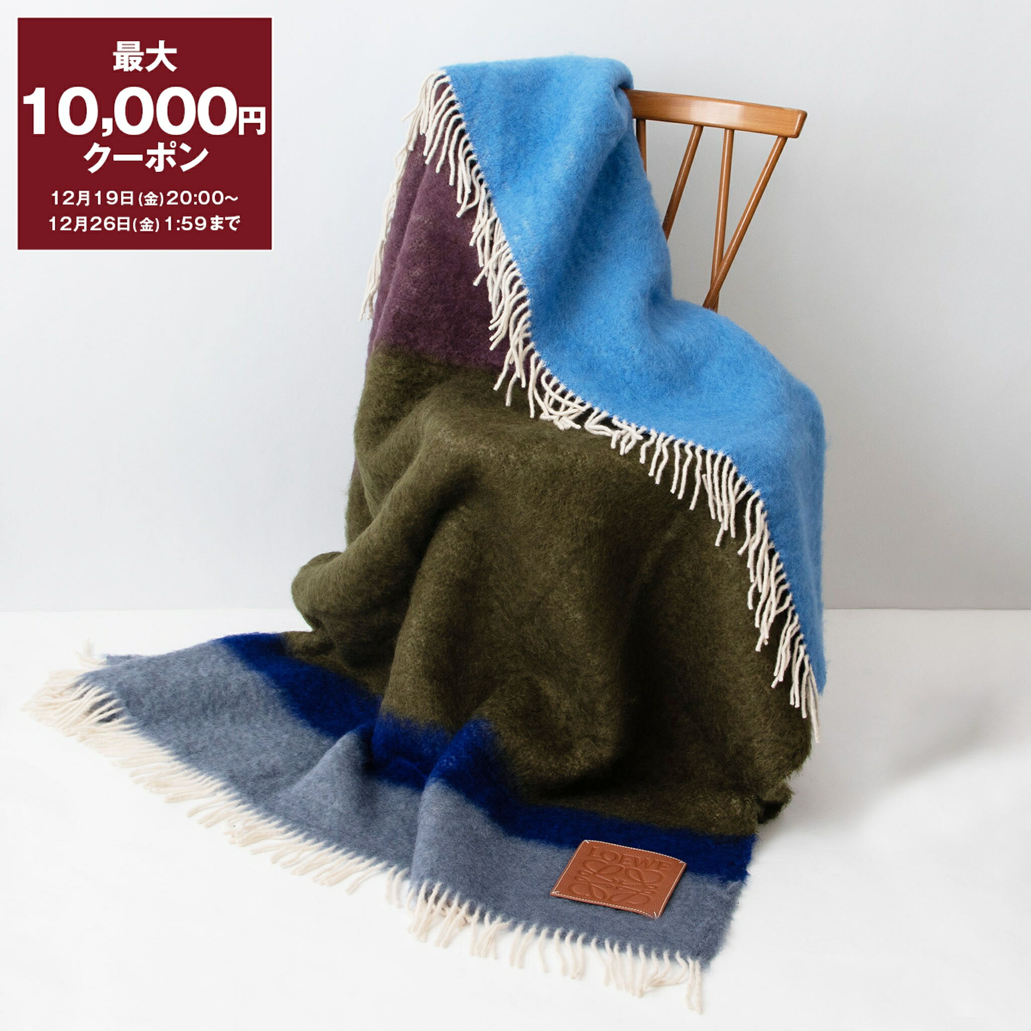 【最大10,000円クーポン】ロエベ LOEWE ブランケット STRIPE BLANKET [ストライプ ブランケット モヘア] K000230X43 4985 BLUE/MULTICOLOR【秋冬アイテム】