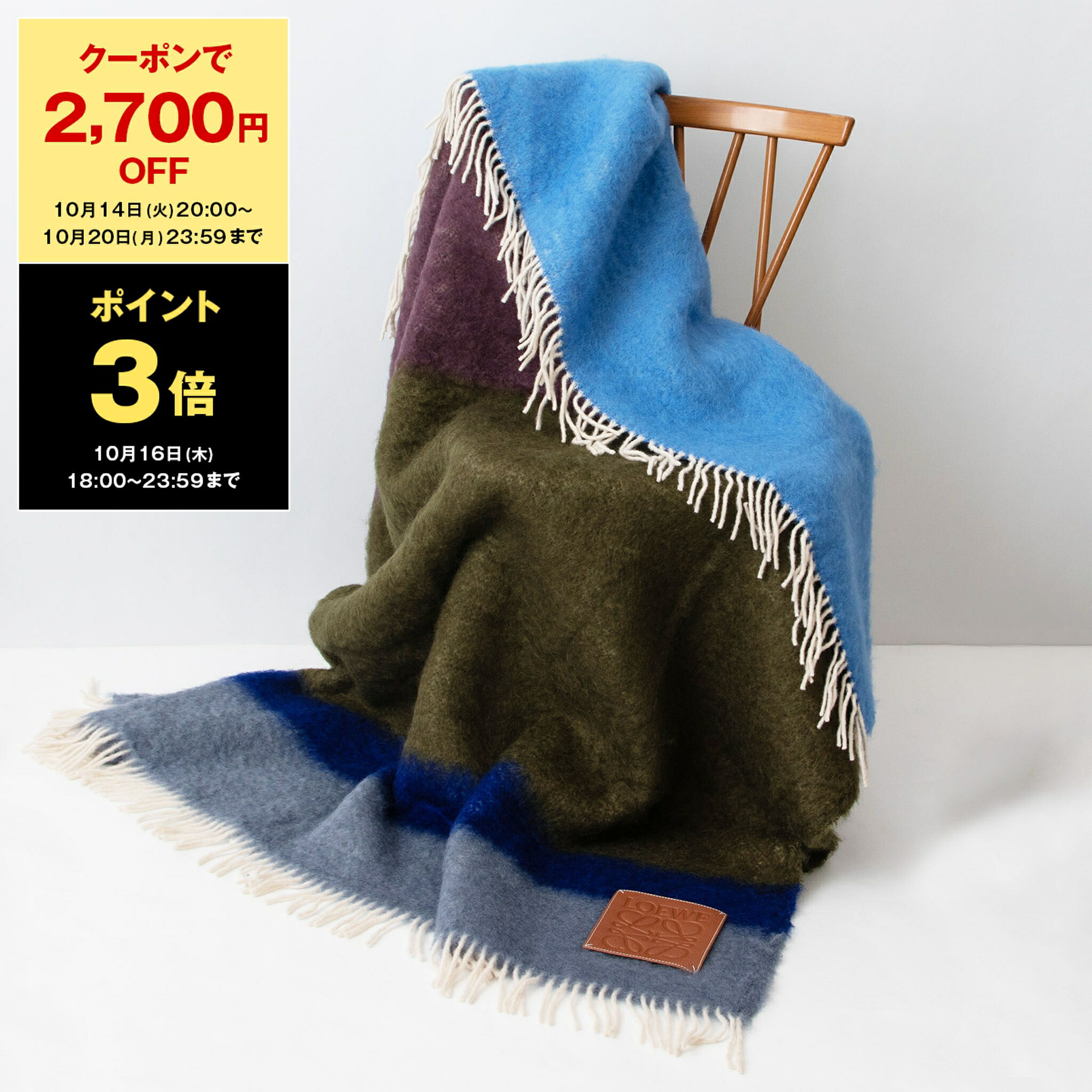 【2,700円クーポン＆ポイント3倍】ロエベ LOEWE ブランケット STRIPE BLANKET [ストライプ ブランケット モヘア] K000230X43 4985 BLUE/MULTICOLOR