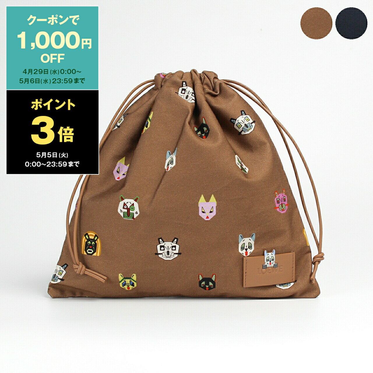 乐天商城 - 【1,000円クーポン＆ポイント3倍】ロエベ LOEWE ポーチ LOEWE x LOUIS WAIN CATS SMALL DRAWSTRING POUCH [ロエベ ルイス・ウェイン コラボ 巾着] レディース C643057X03【2026SS】