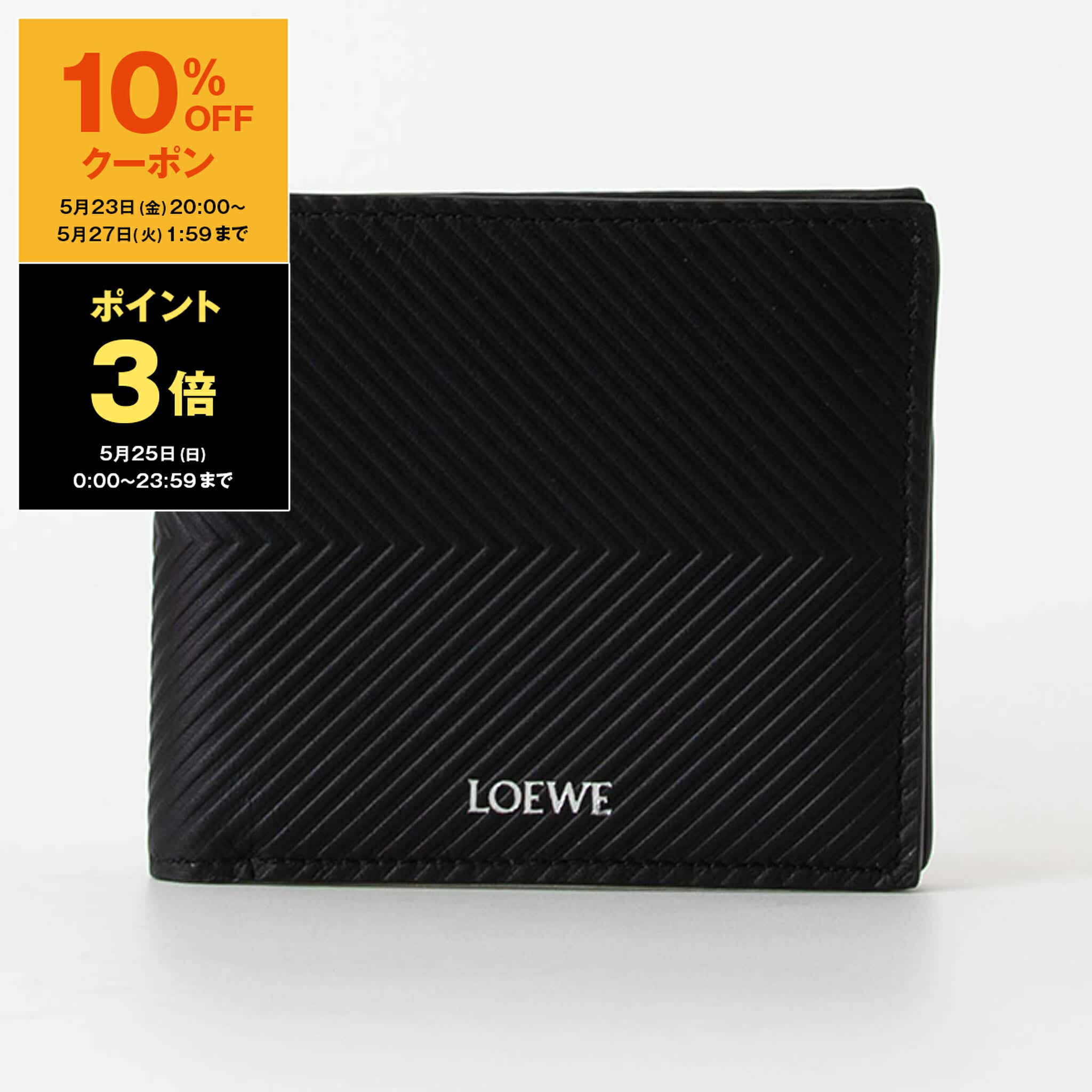 未使用保管品】ロエベ （LOEWE）バーティカル ウォレット 財布