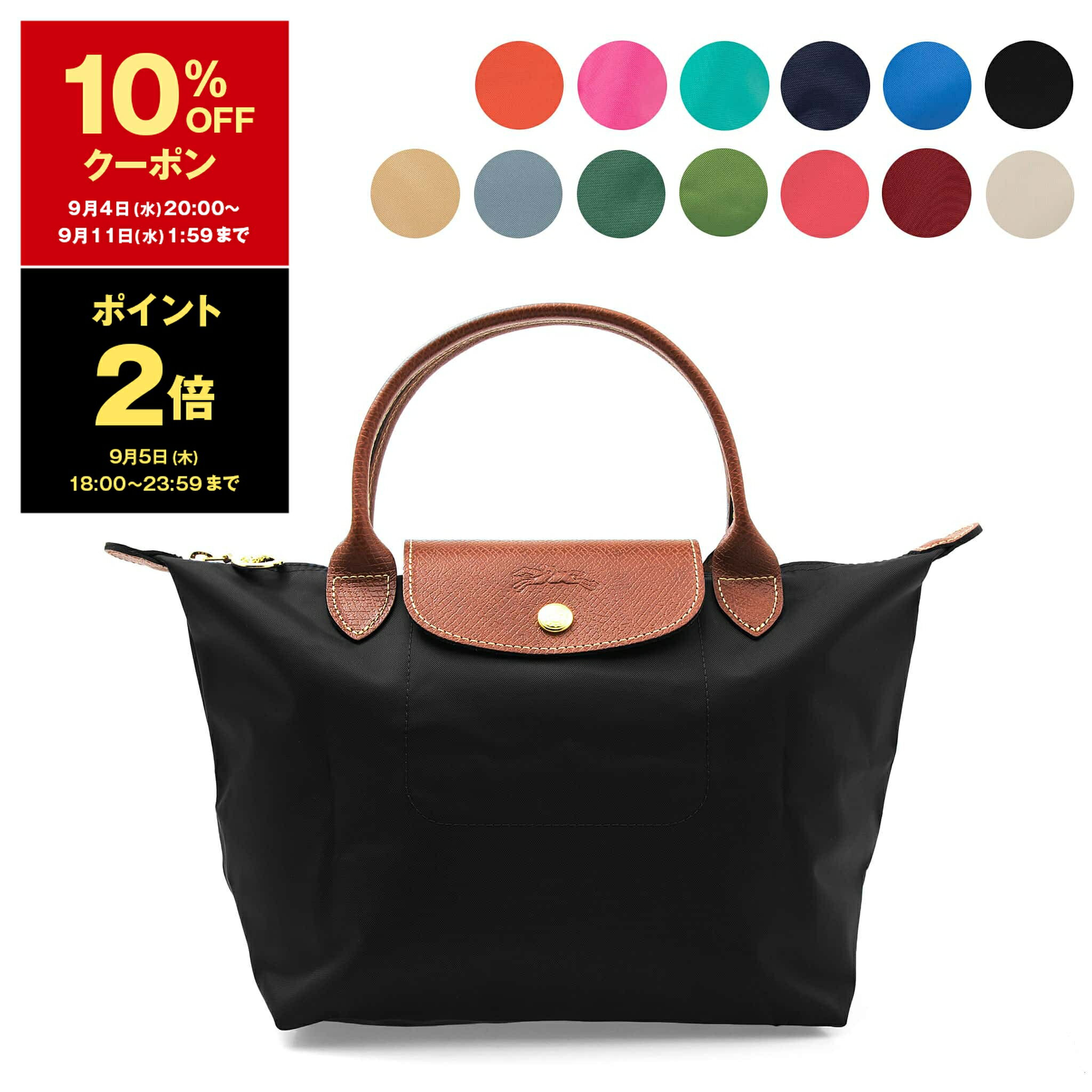 ロンシャン バッグ（レディース） 【ポイント3倍】ロンシャン LONGCHAMP バッグ レディース メンズ トートバッグ ルプリアージュ LE PLIAGE ORIGINAL TOP HANDLE BAG S [ル プリアージュ オリジナル S トップハンドルバッグ] 1621 089【レイングッズ】【2024SS-】