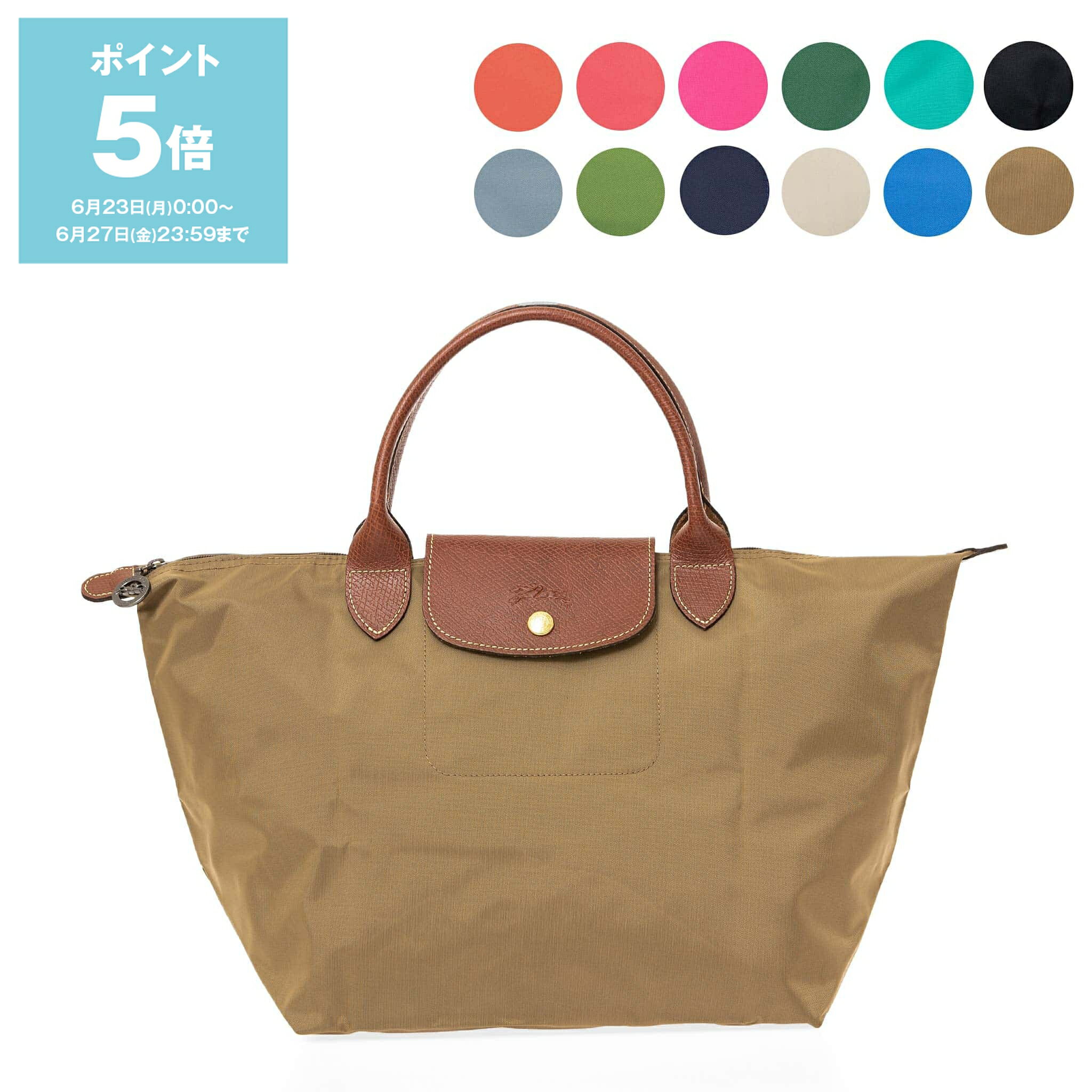 【ポイント5倍】ロンシャン LONGCHAMP バッグ レディース メンズ トートバッグ ルプリアー