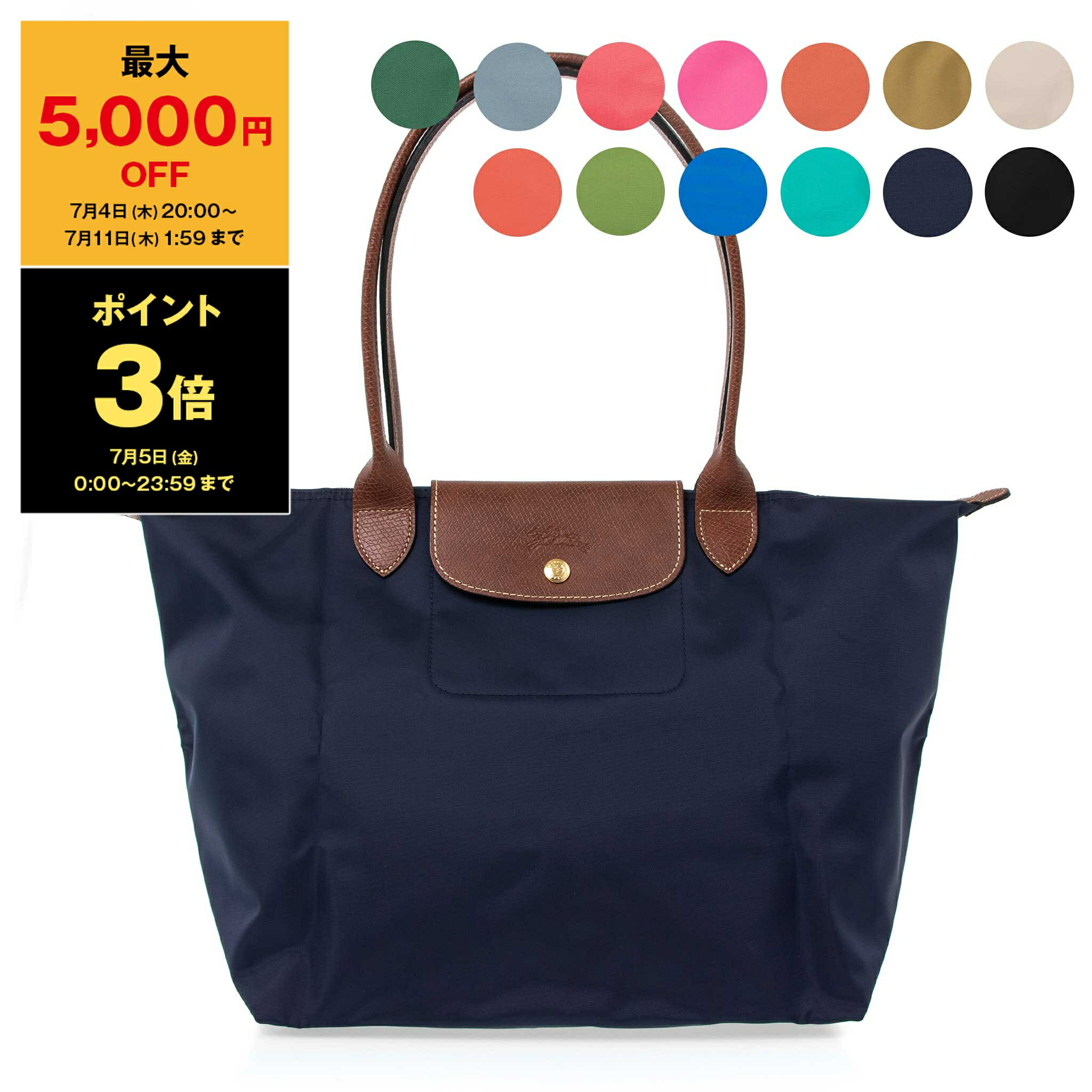 ロンシャン ショルダーバッグ レディース 【ポイント3倍】ロンシャン LONGCHAMP バッグ レディース メンズ トートバッグ ルプリアージュ LE PLIAGE ORIGINAL SHOULDER BAG L [ル プリアージュ オリジナル L ショルダーバッグ] 1899 089【レイングッズ】【2024SS-】