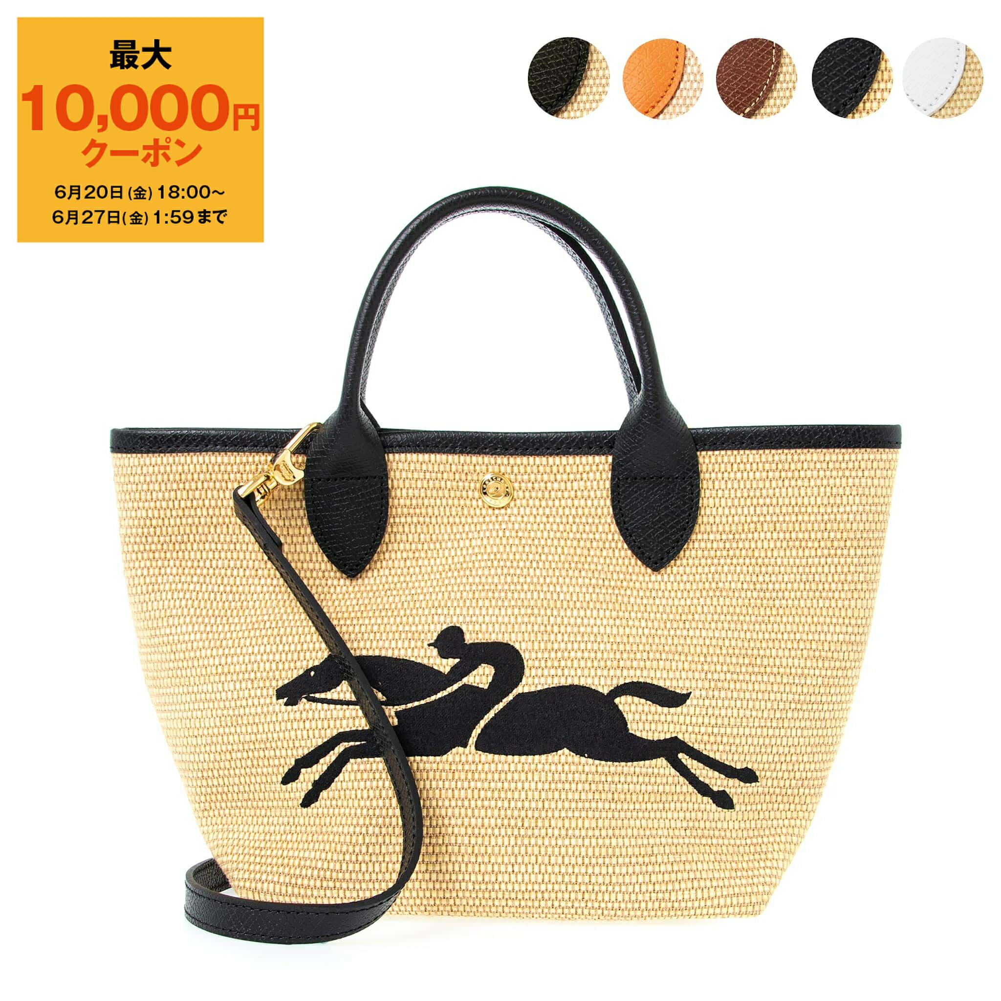 【最大10,000円クーポン】ロンシャン LONGCHAMP バッグ かごバッグ トートバッグ LE