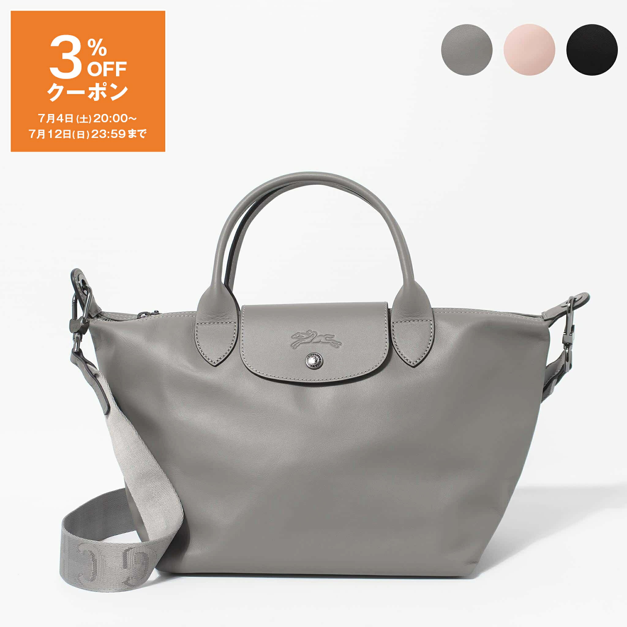 ロンシャン LONGCHAMP バッグ 2WAYトート/ショルダーバッグ LE PLIAGE XTRA TOP HANDLE BAG S  レディース 1512 987