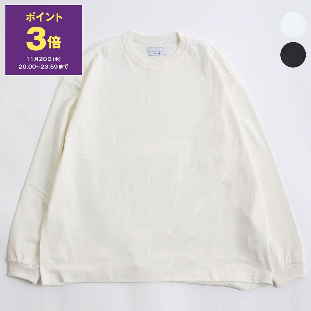 【ポイント3倍】マニュアルアルファベット MANUAL ALPHABET メンズ 長袖Tシャツ ロンT オーバーサイズ USA COTTON BACKROUND DRY TEE MA-C-2111【秋冬アイテム】