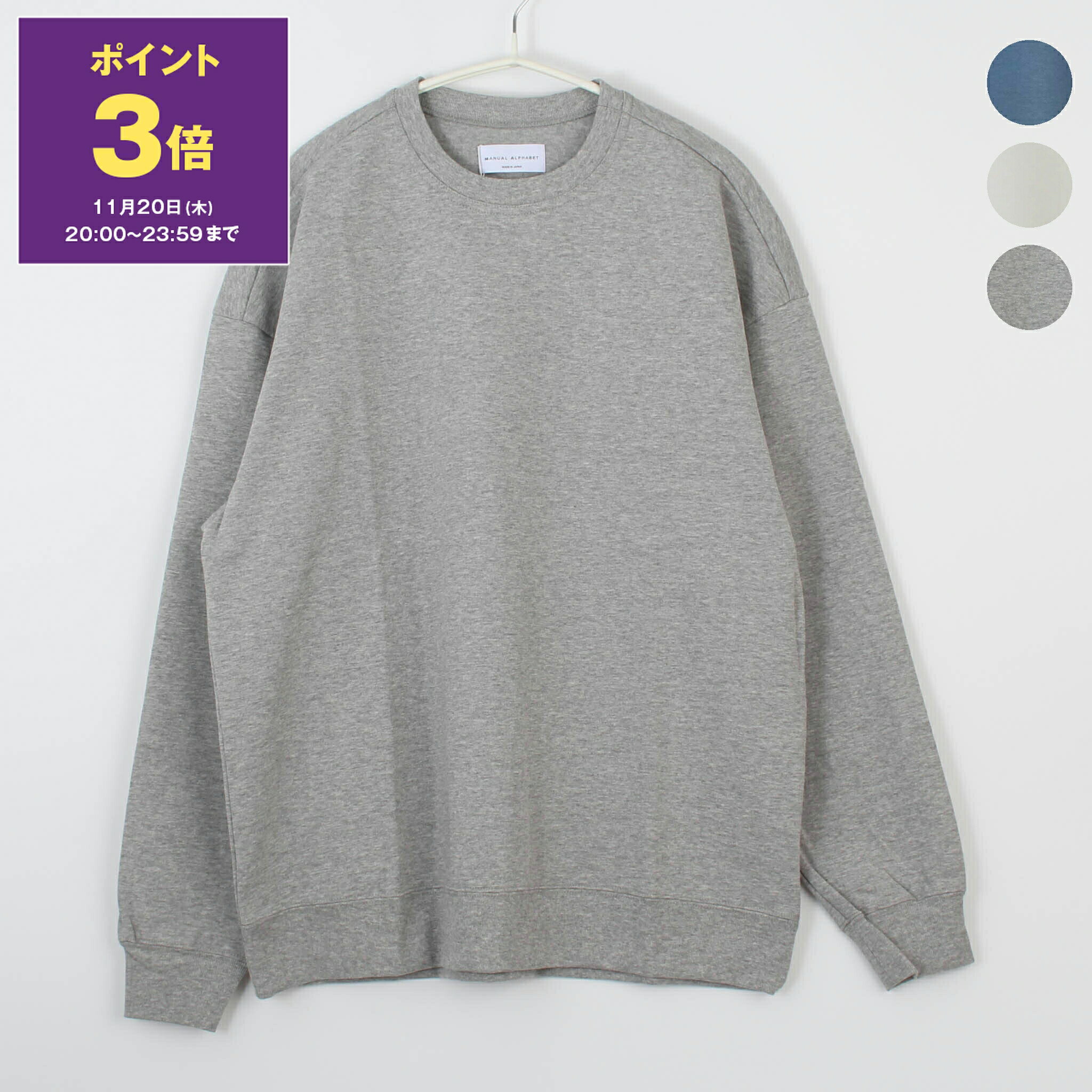 【ポイント3倍】マニュアルアルファベット MANUAL ALPHABET クルーネック長袖Tシャツ DERABE RIB HEM TEE [デラベ リブヘムロングTシャツ] メンズ MA-C-223【2025AW】【秋冬アイテム】