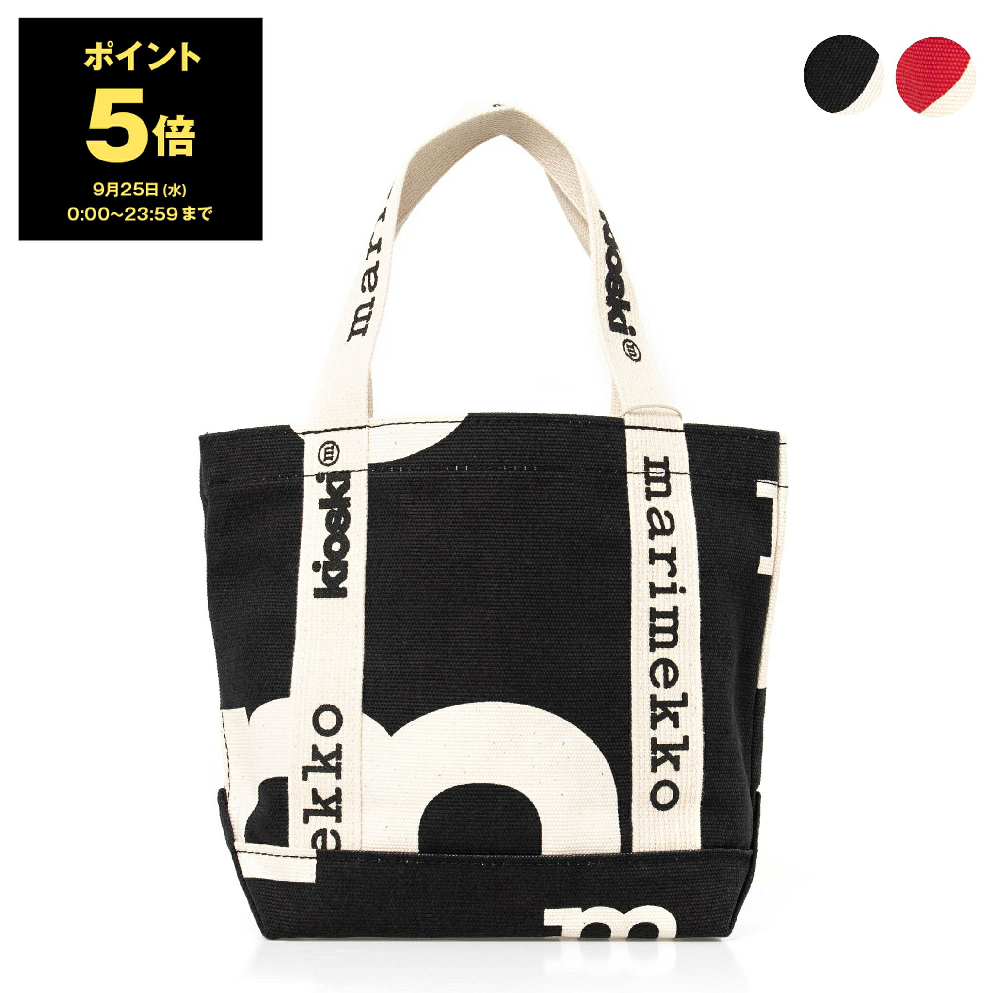 マリメッコ 【ポイント3倍】マリメッコ MARIMEKKO バッグ レディース トートバッグ KIOSKI CARRIER MARIMERKKI CARRIER MINI MARIMERKKI [ミニトートバッグ] 092250